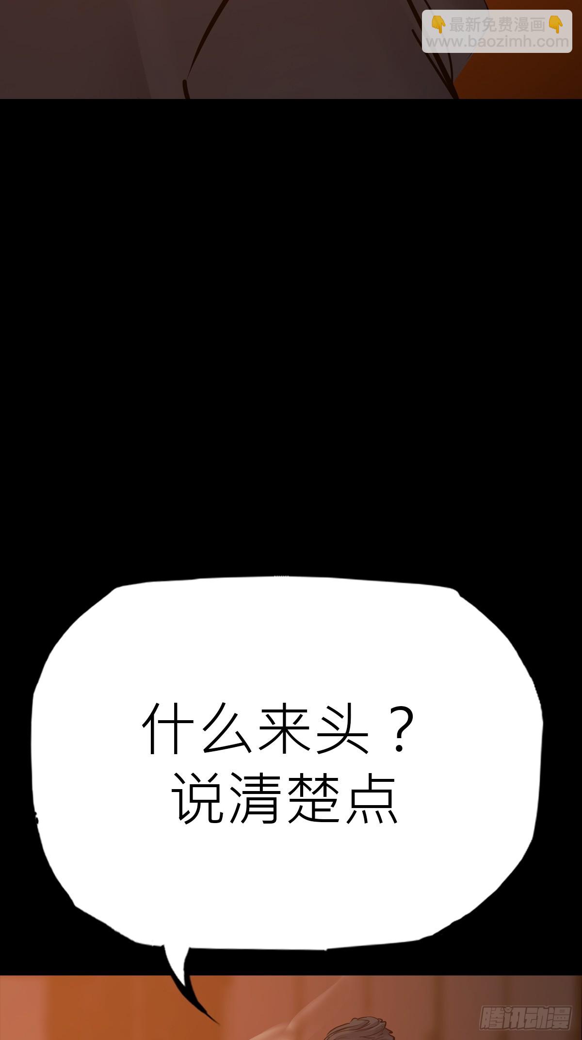 污点(1/2)-第82话