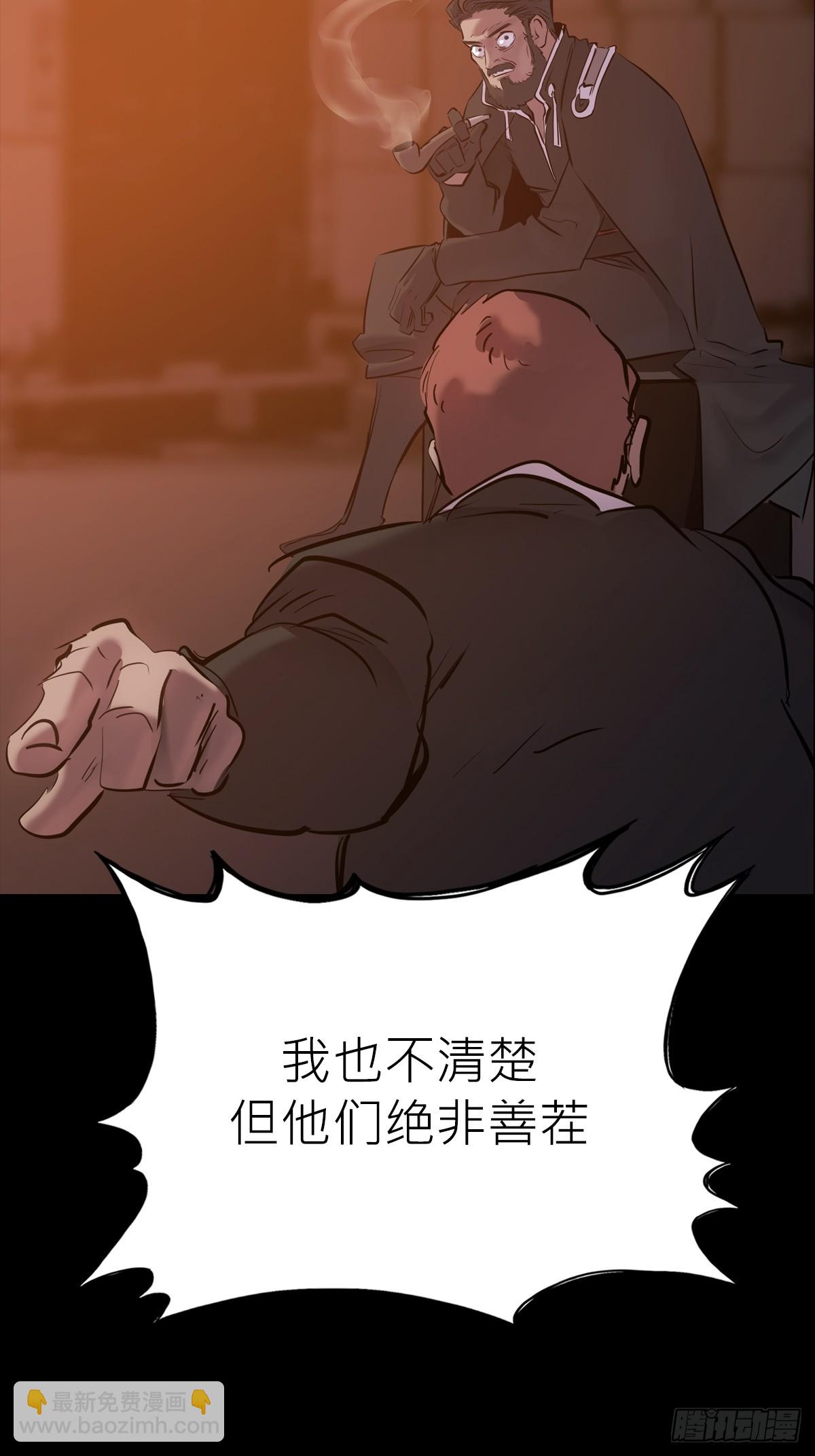 污点(1/2)-第82话