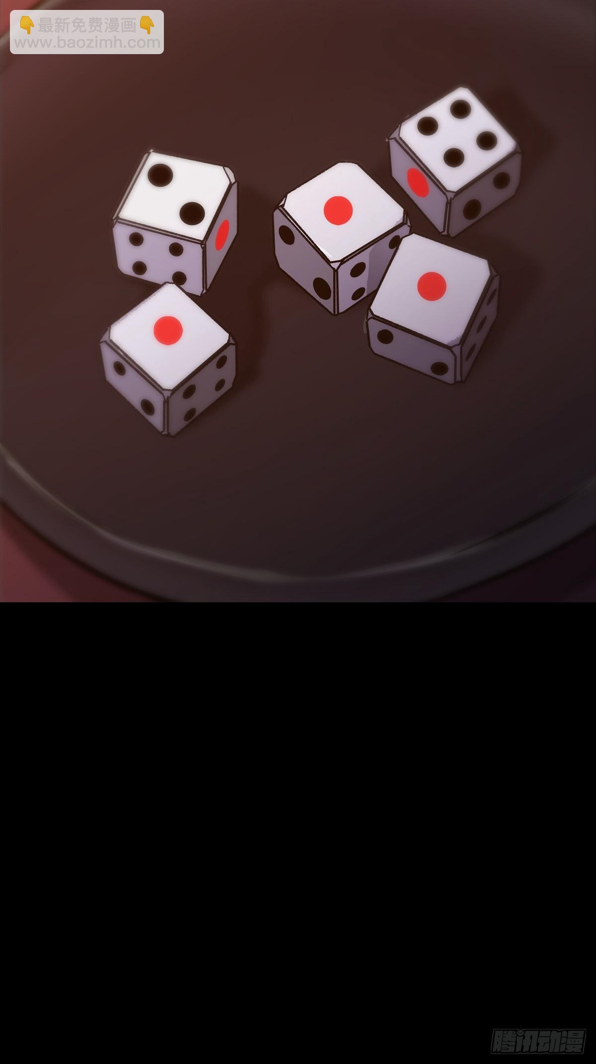 污点(1/2)-第82话