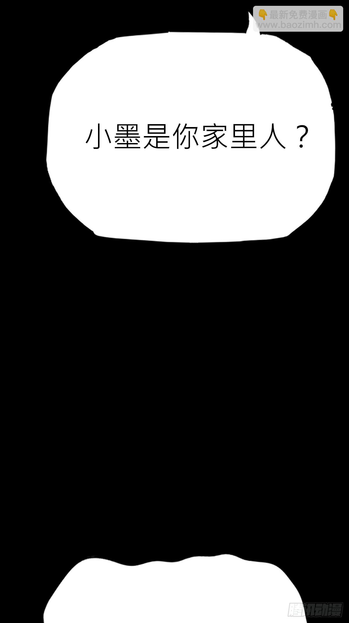 污点(1/2)-第82话