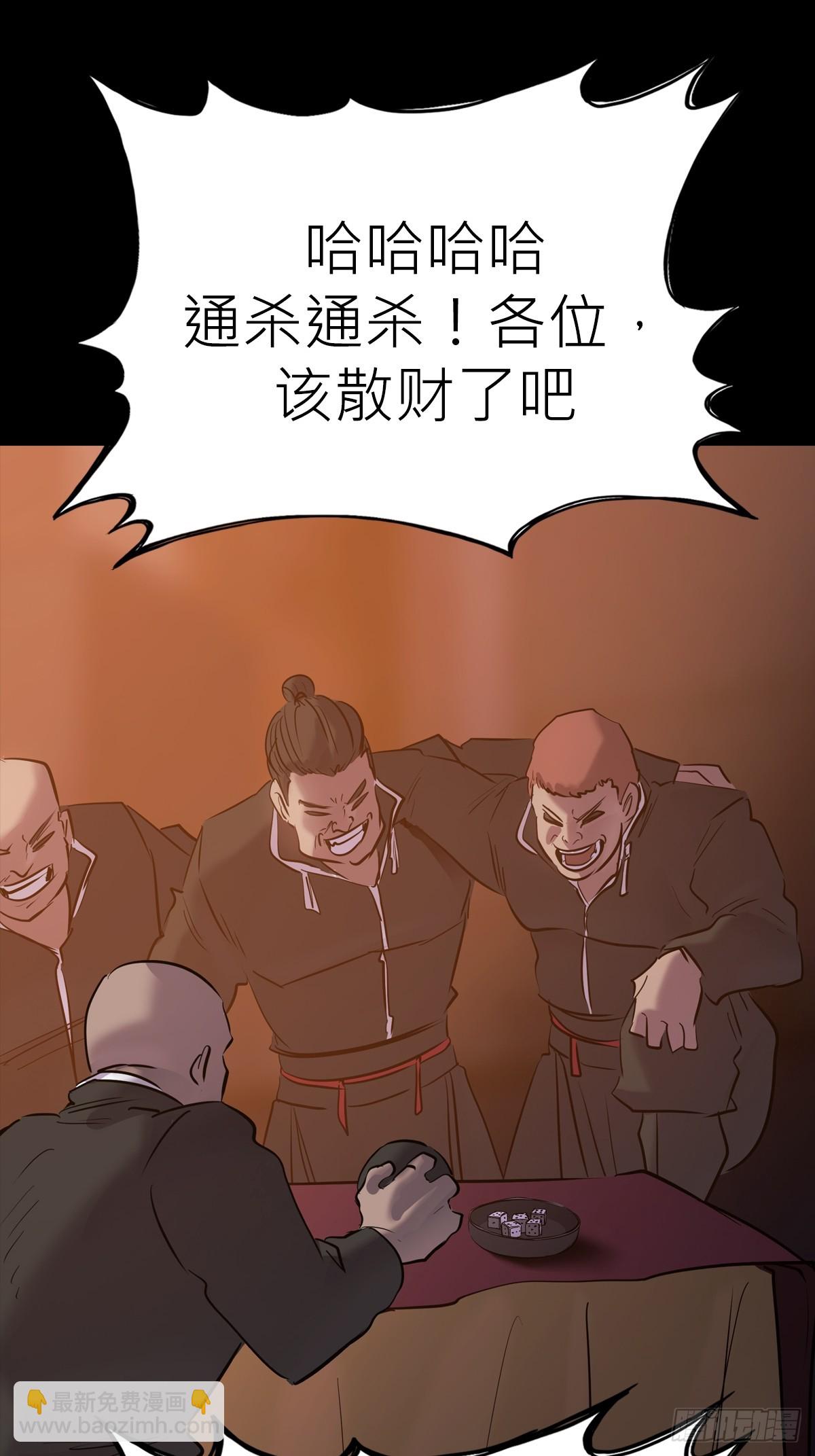 污点(1/2)-第82话