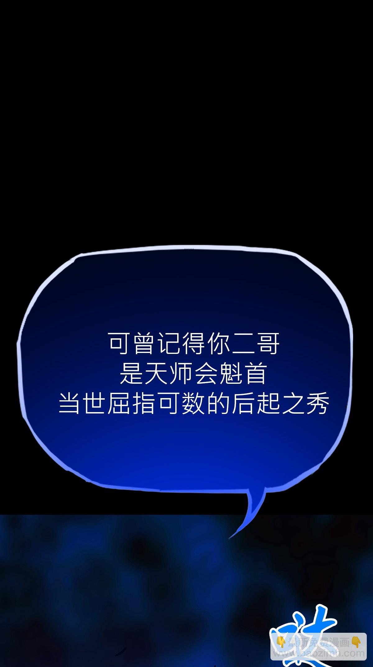 污点(1/2)-第82话