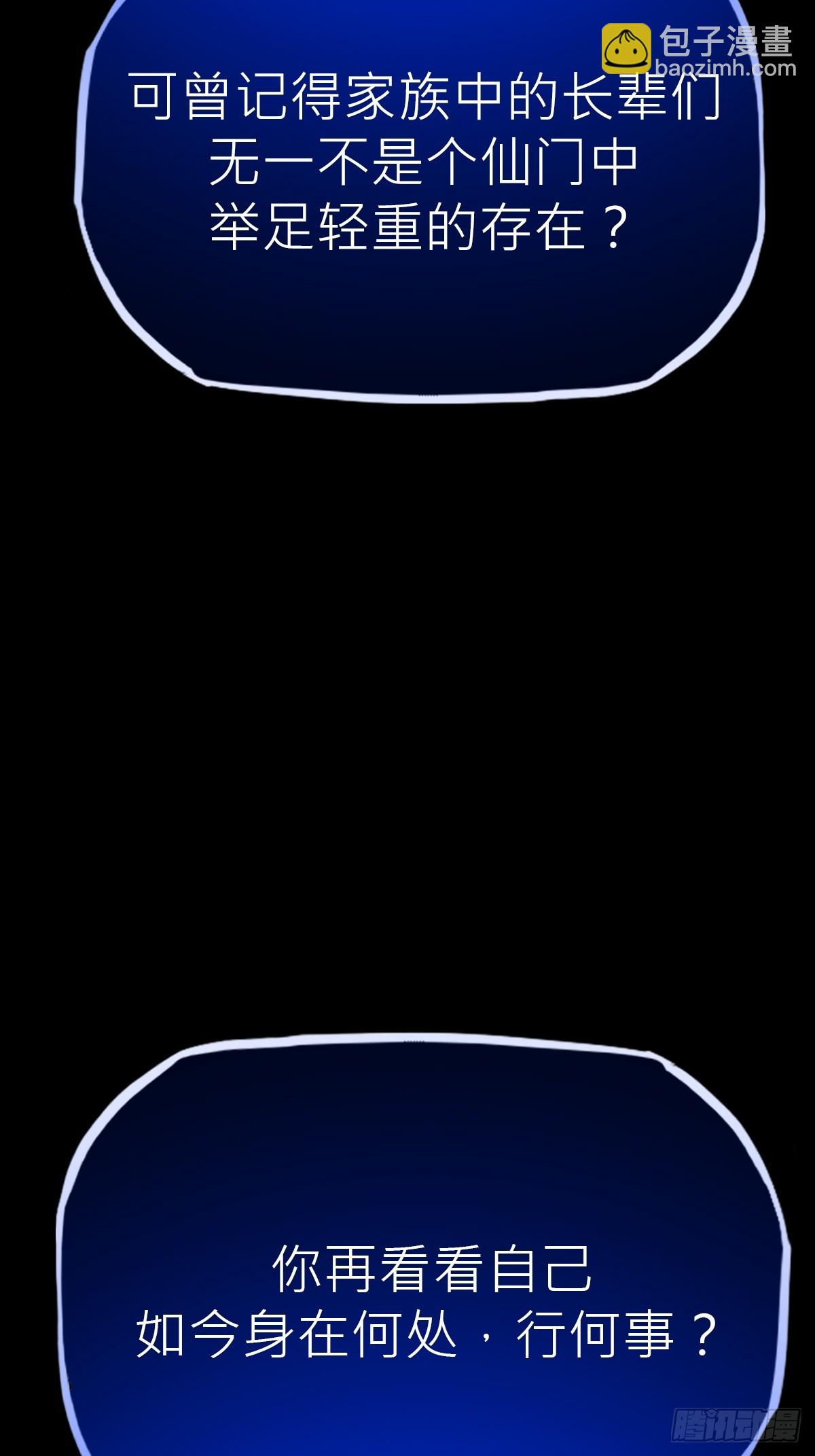 污点(1/2)-第82话