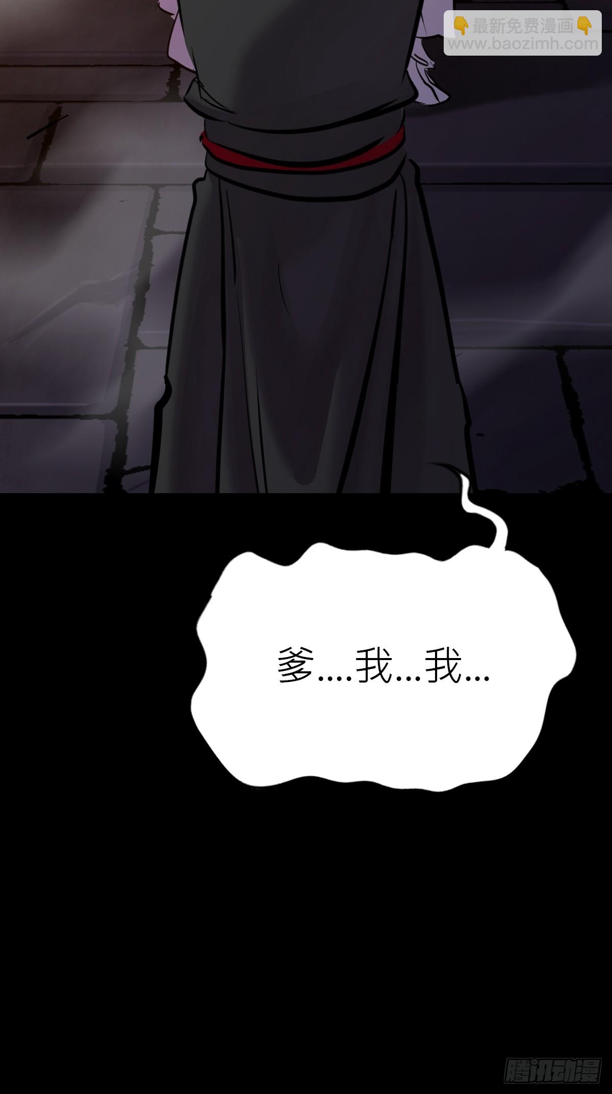 污点(1/2)-第82话