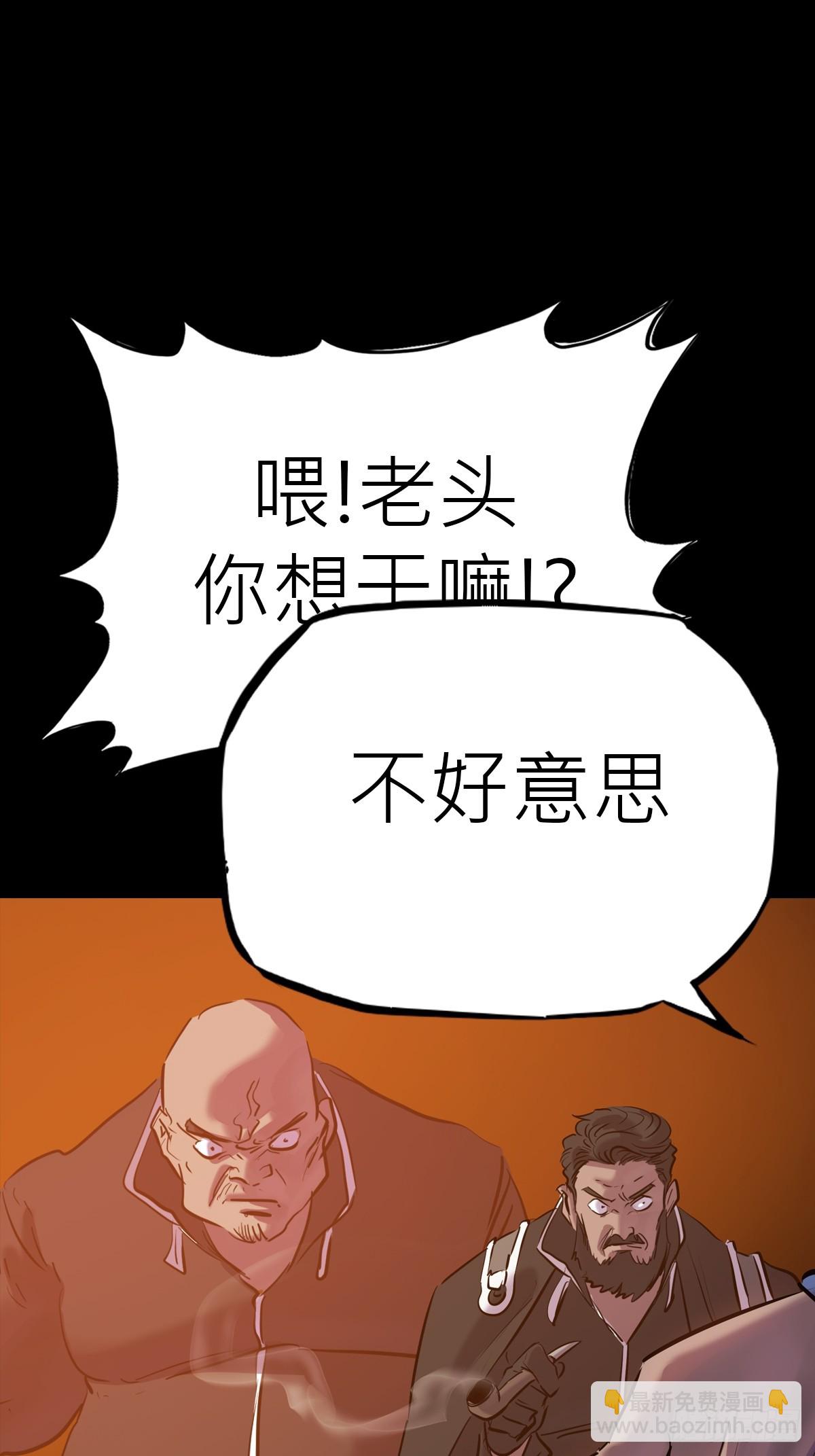 污点(1/2)-第82话