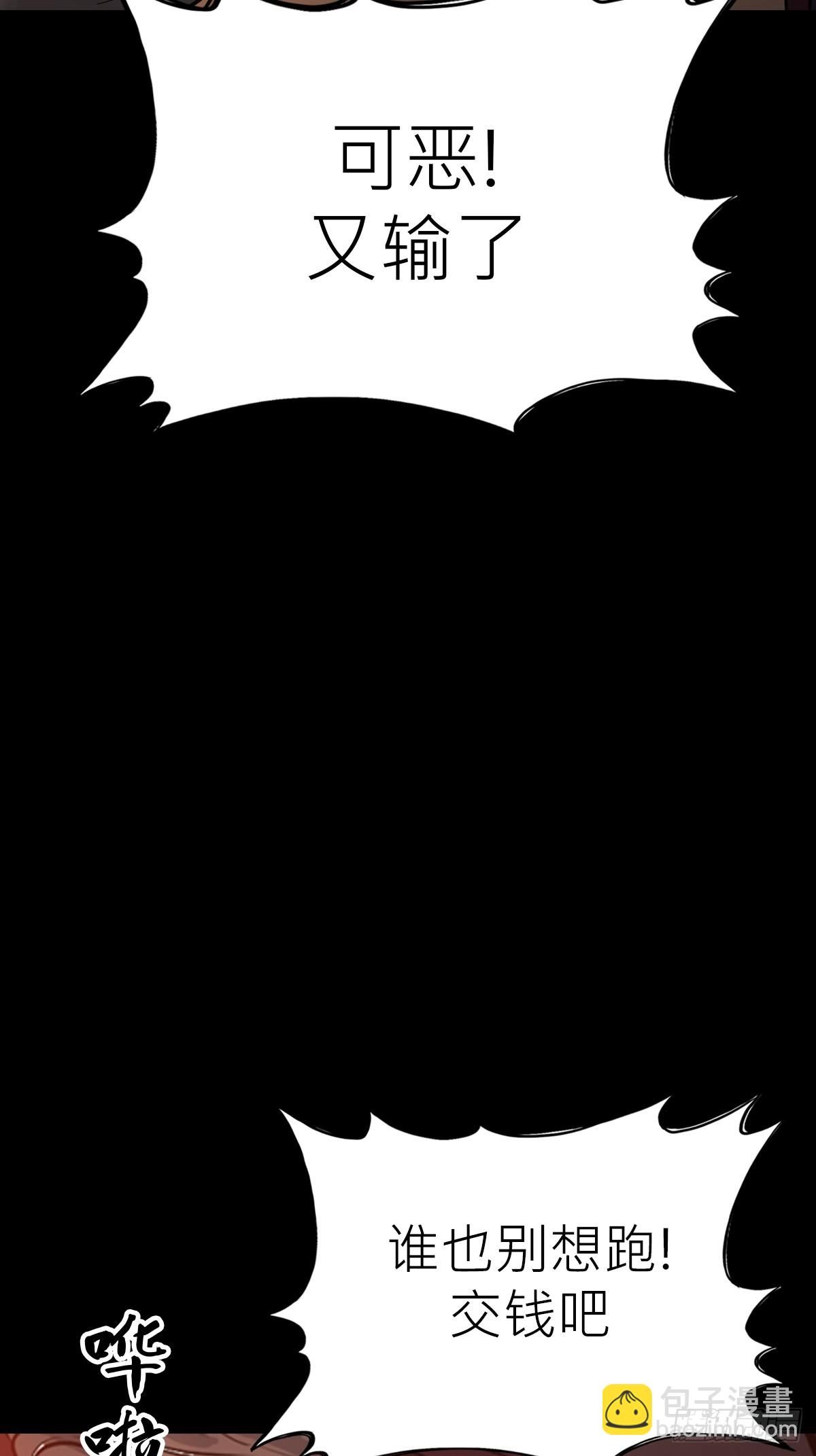 污点(1/2)-第82话