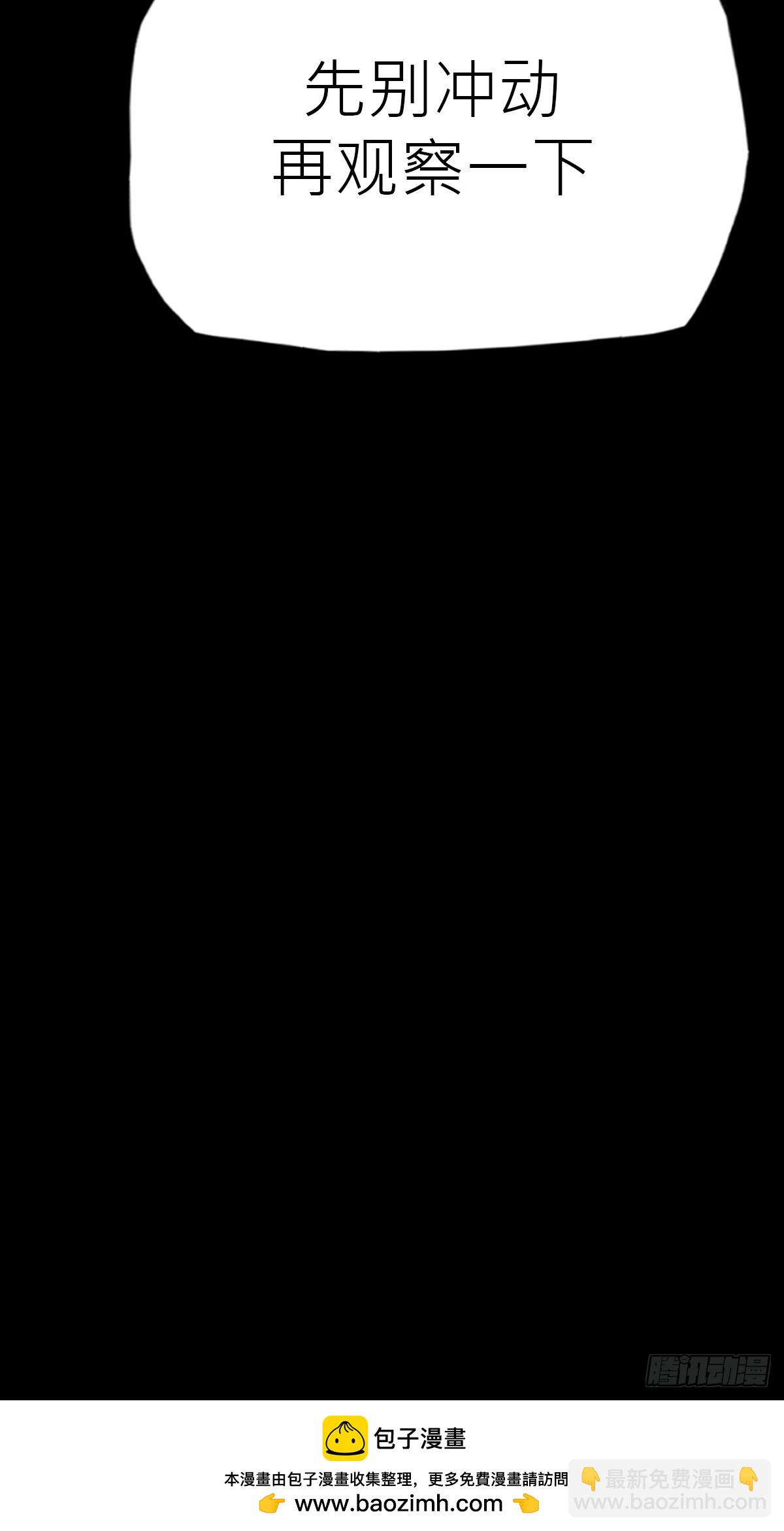 污点(1/2)-第82话