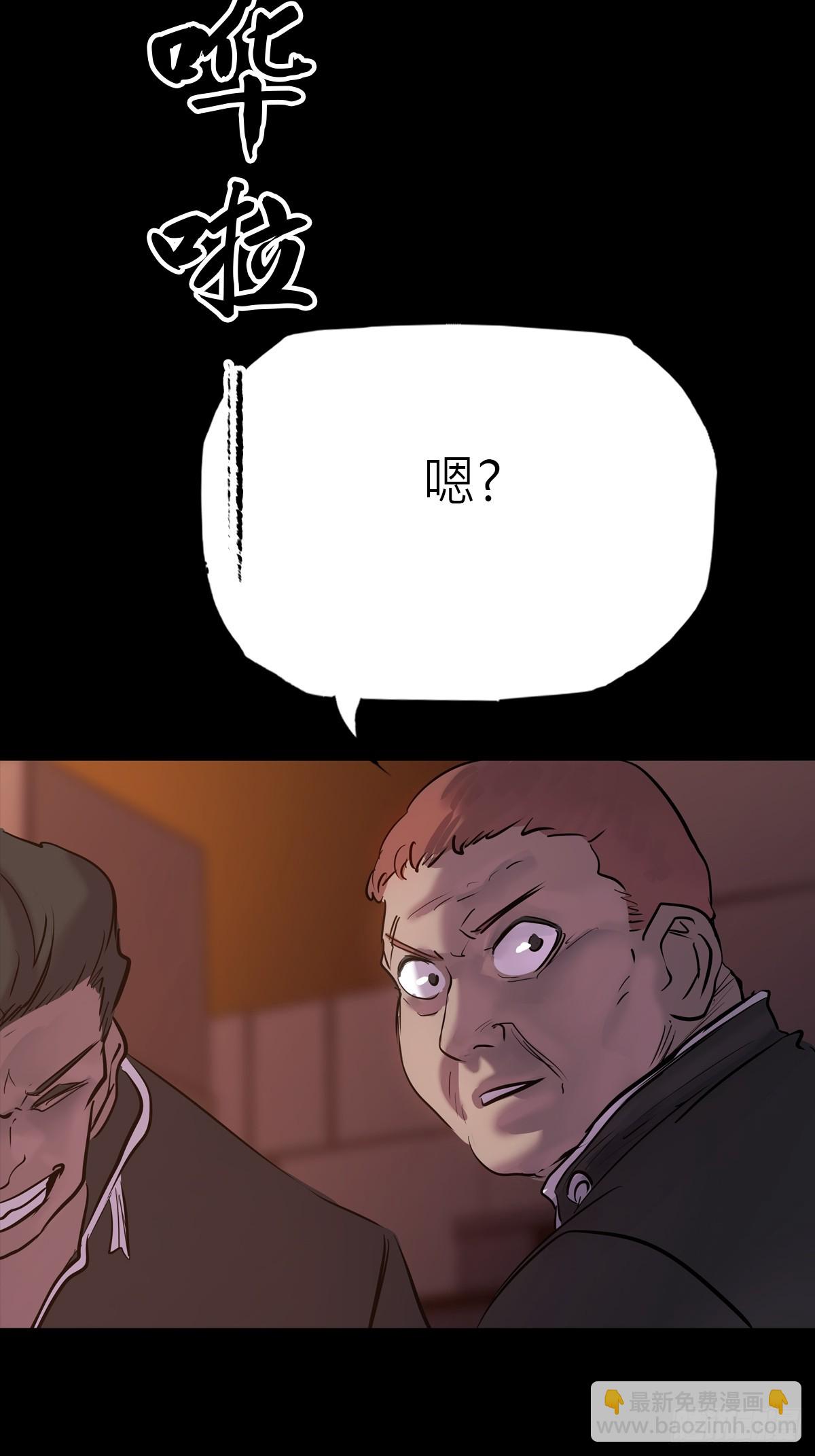 污点(1/2)-第82话