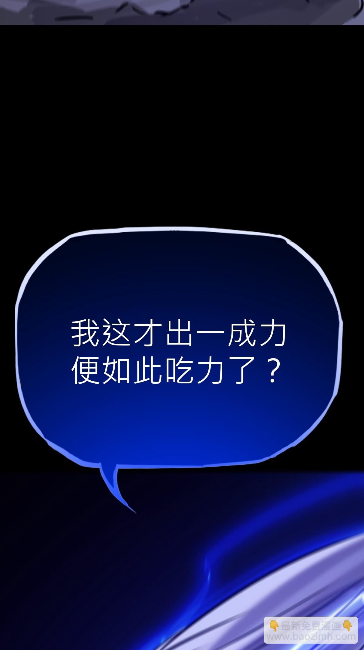 术法之尊(1/2)-第84话