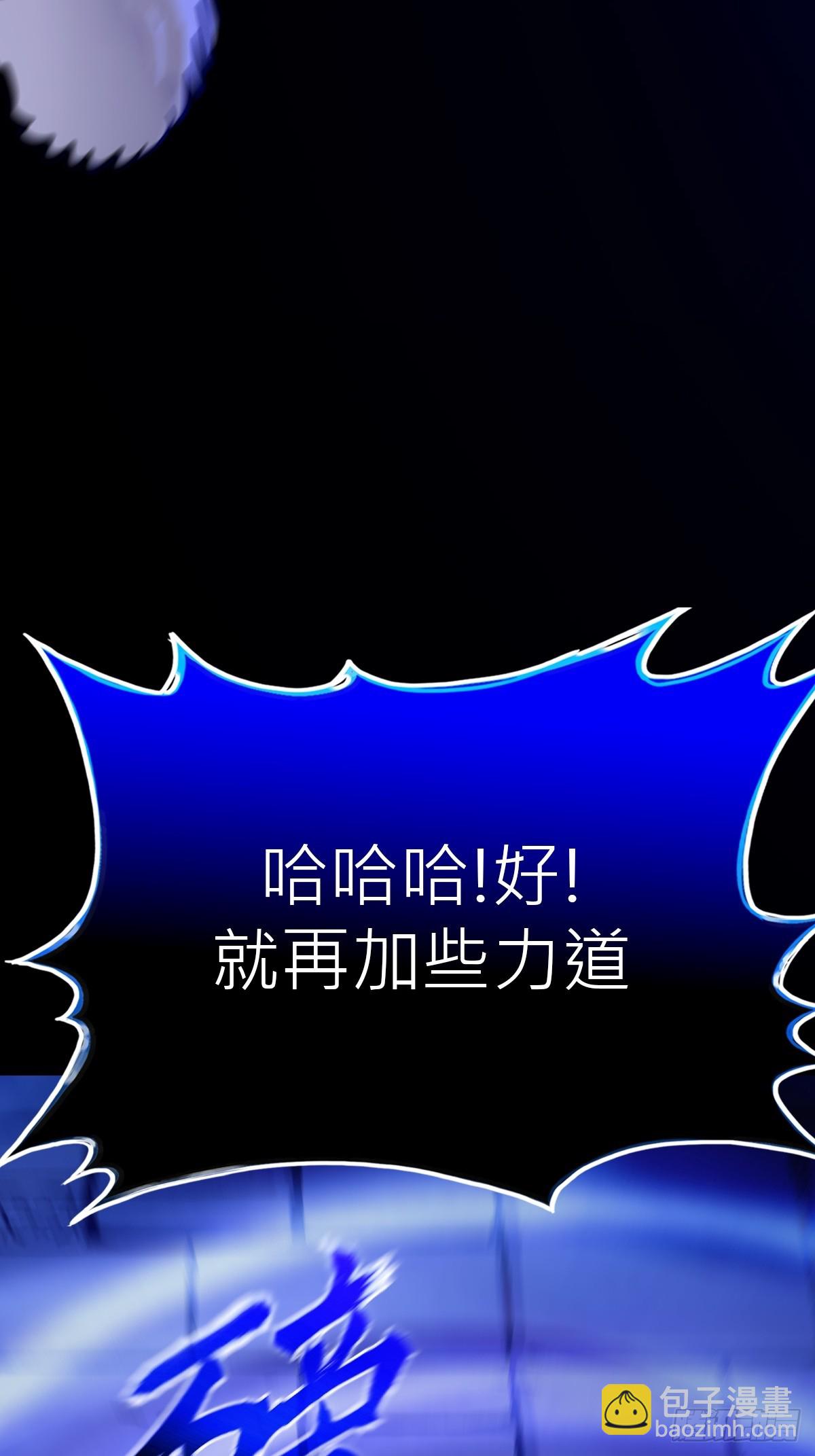 术法之尊(1/2)-第84话