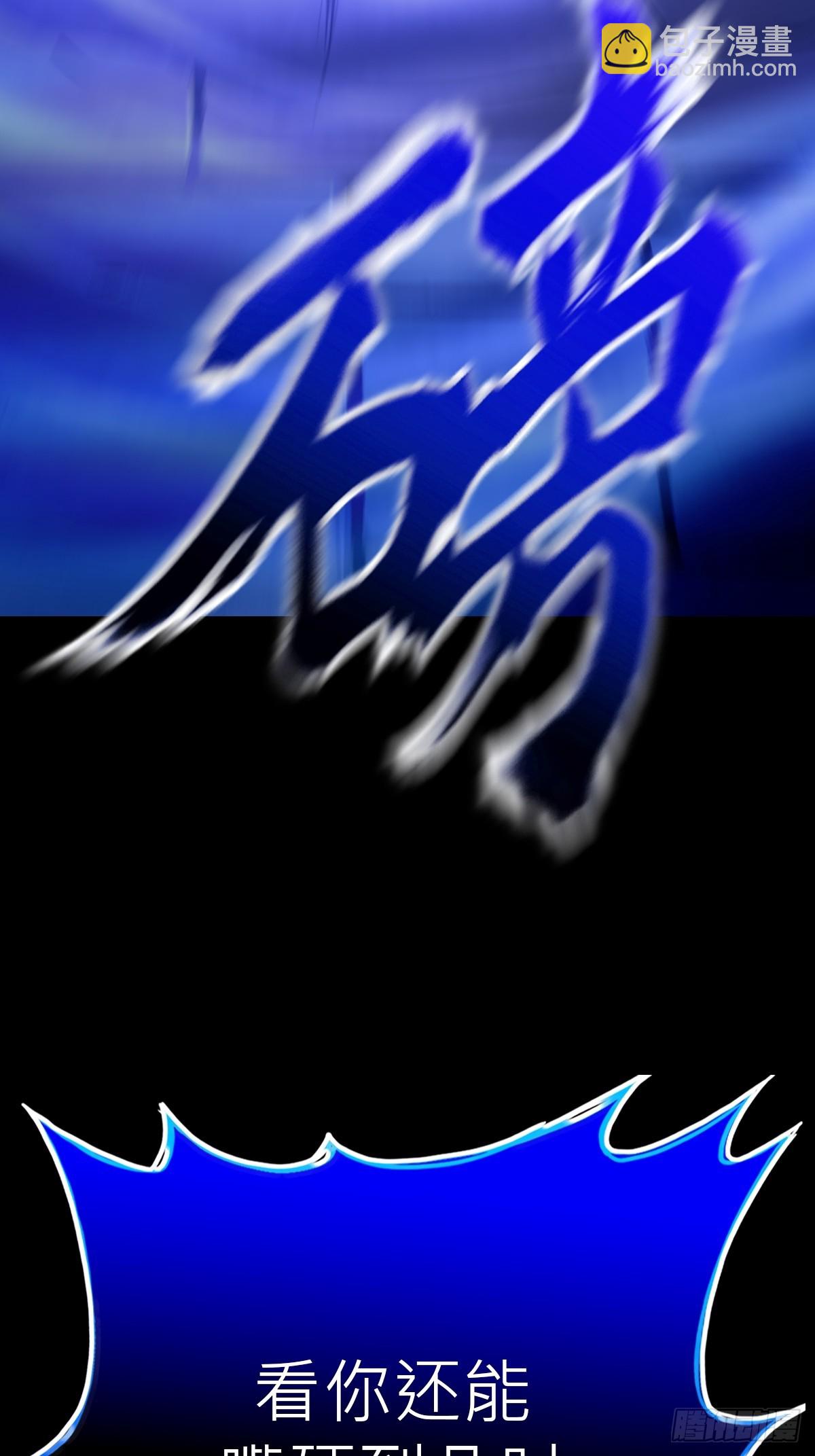 术法之尊(1/2)-第84话