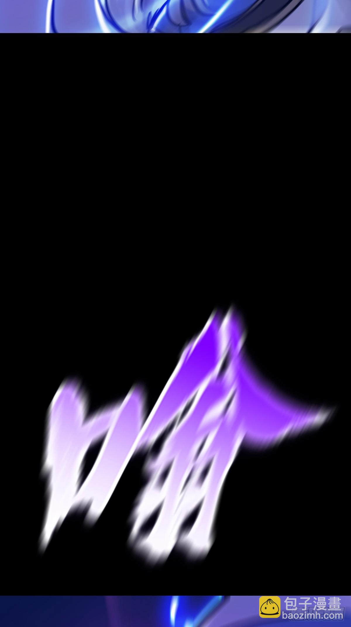 术法之尊(1/2)-第84话