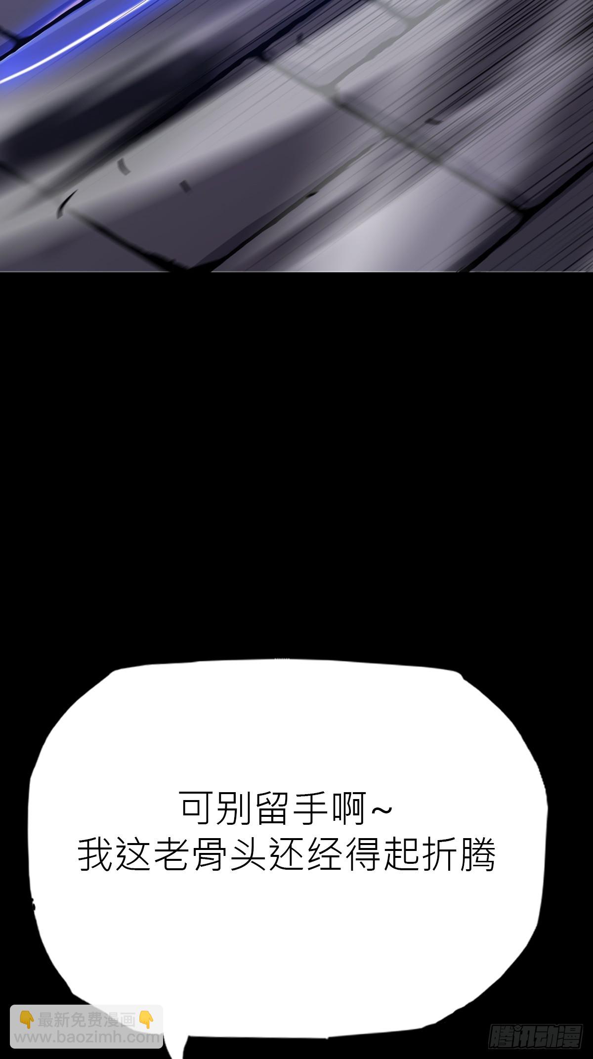 术法之尊(1/2)-第84话