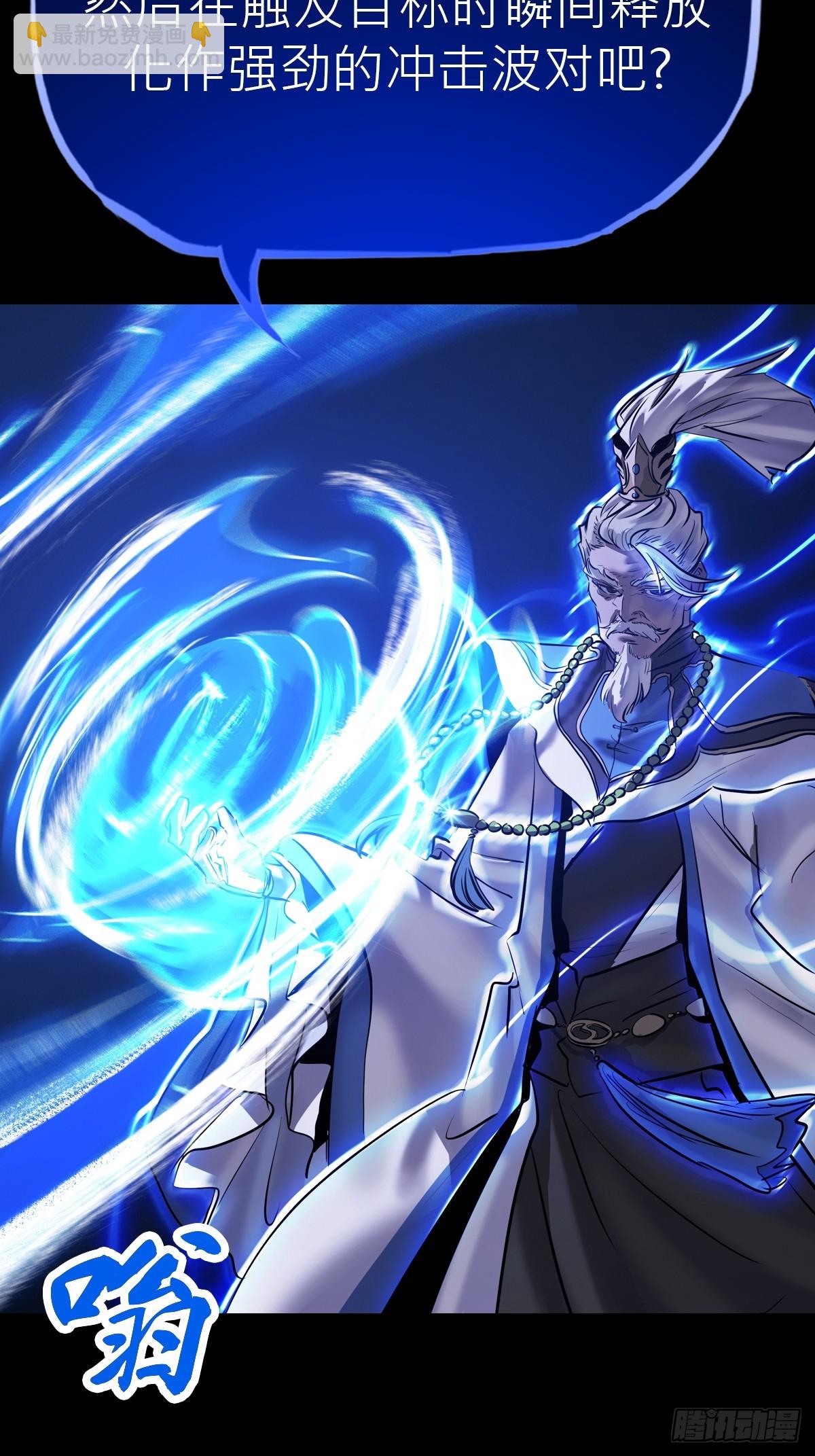 术法之尊(1/2)-第84话