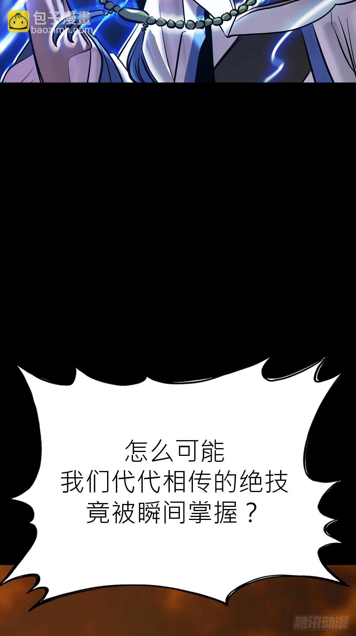 术法之尊(1/2)-第84话