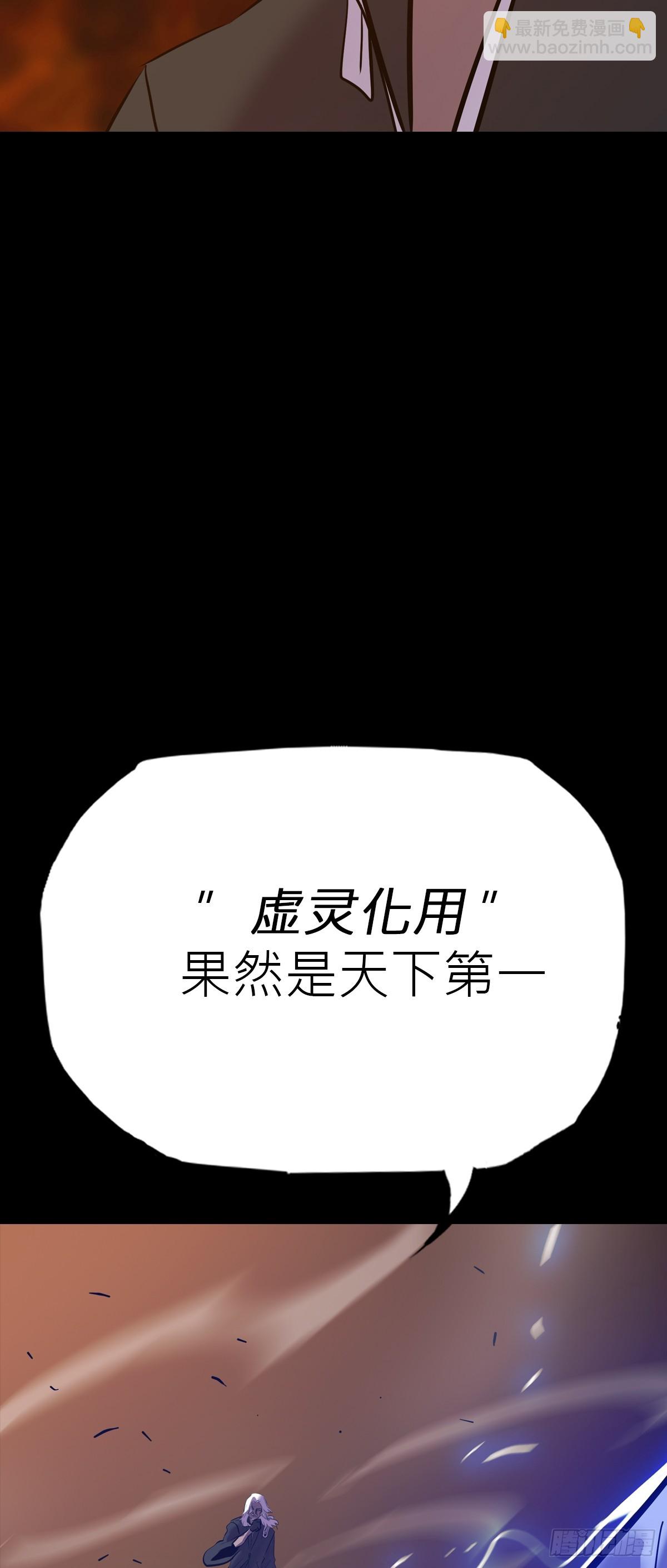 术法之尊(1/2)-第84话