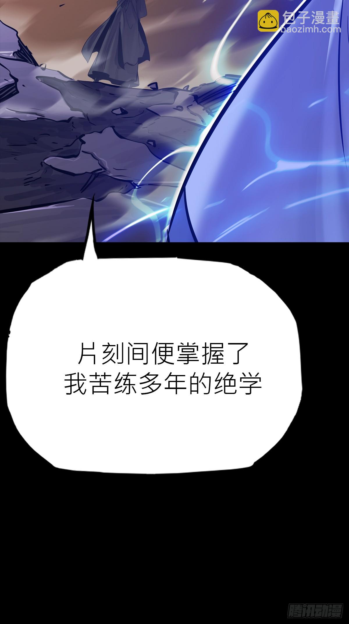 术法之尊(1/2)-第84话