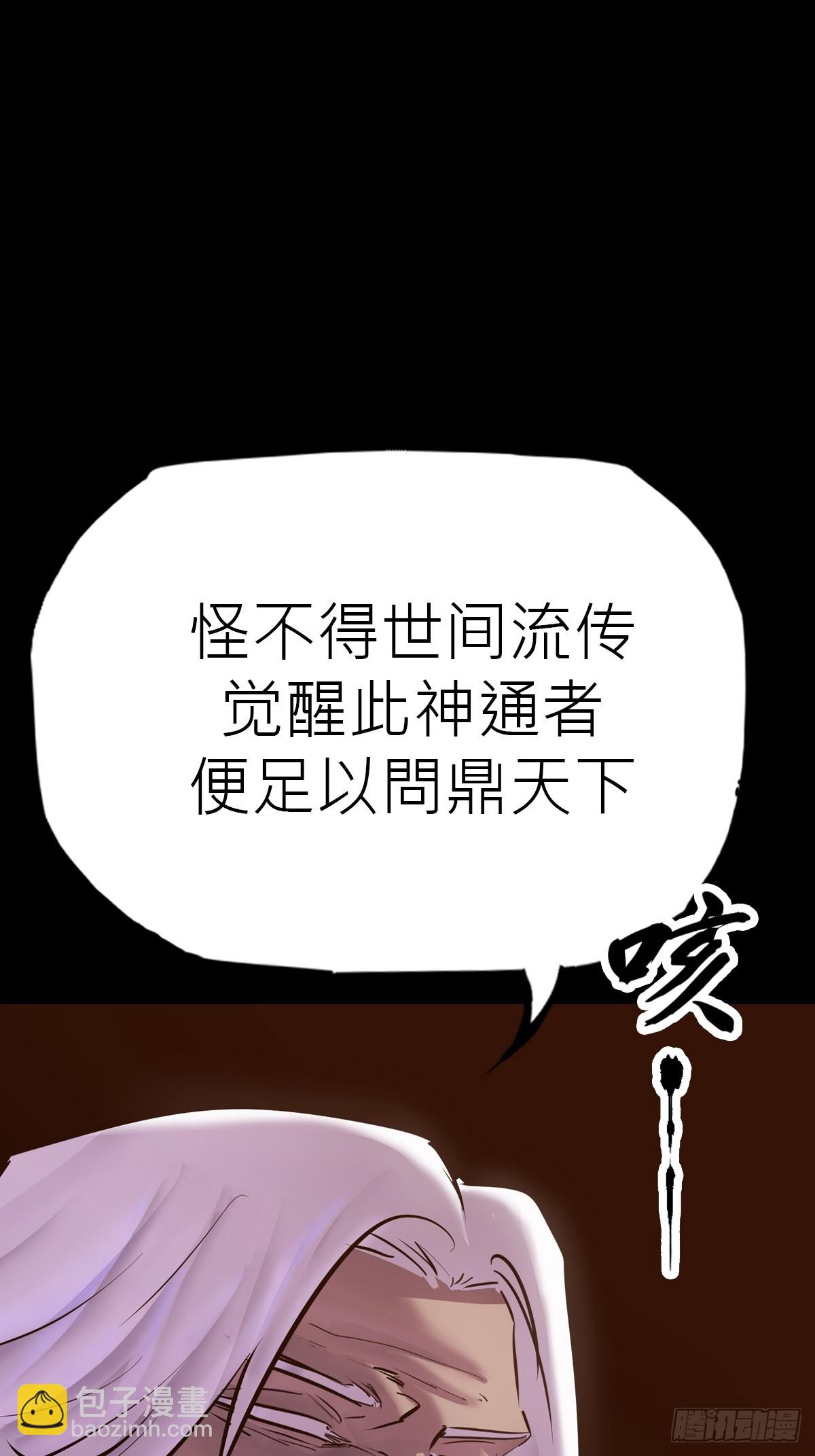 术法之尊(1/2)-第84话