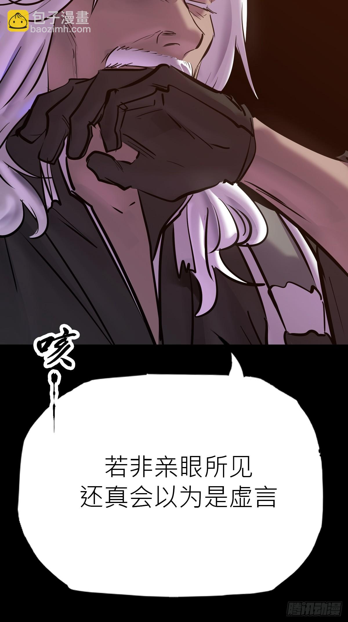 术法之尊(1/2)-第84话