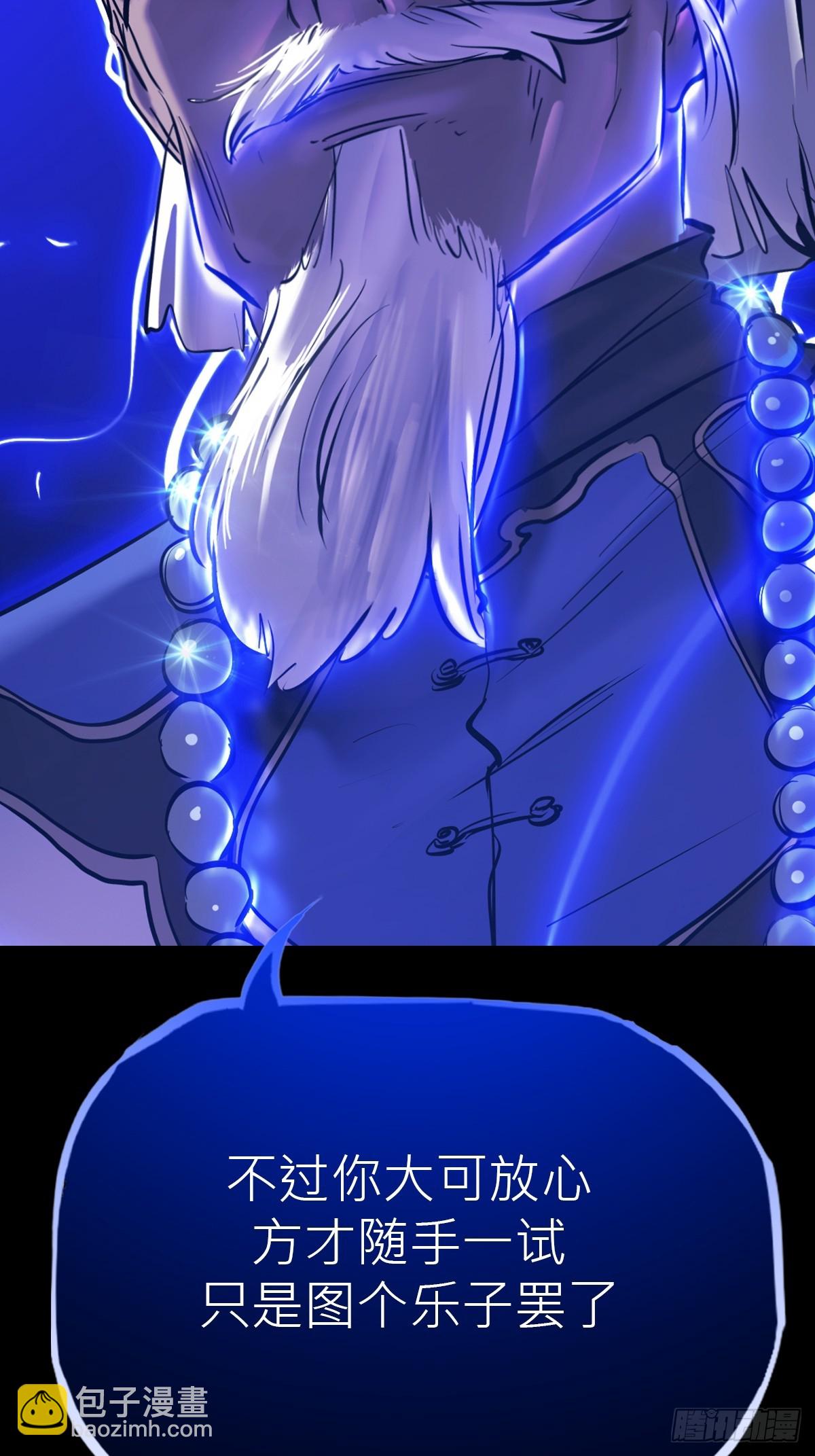 术法之尊(1/2)-第84话