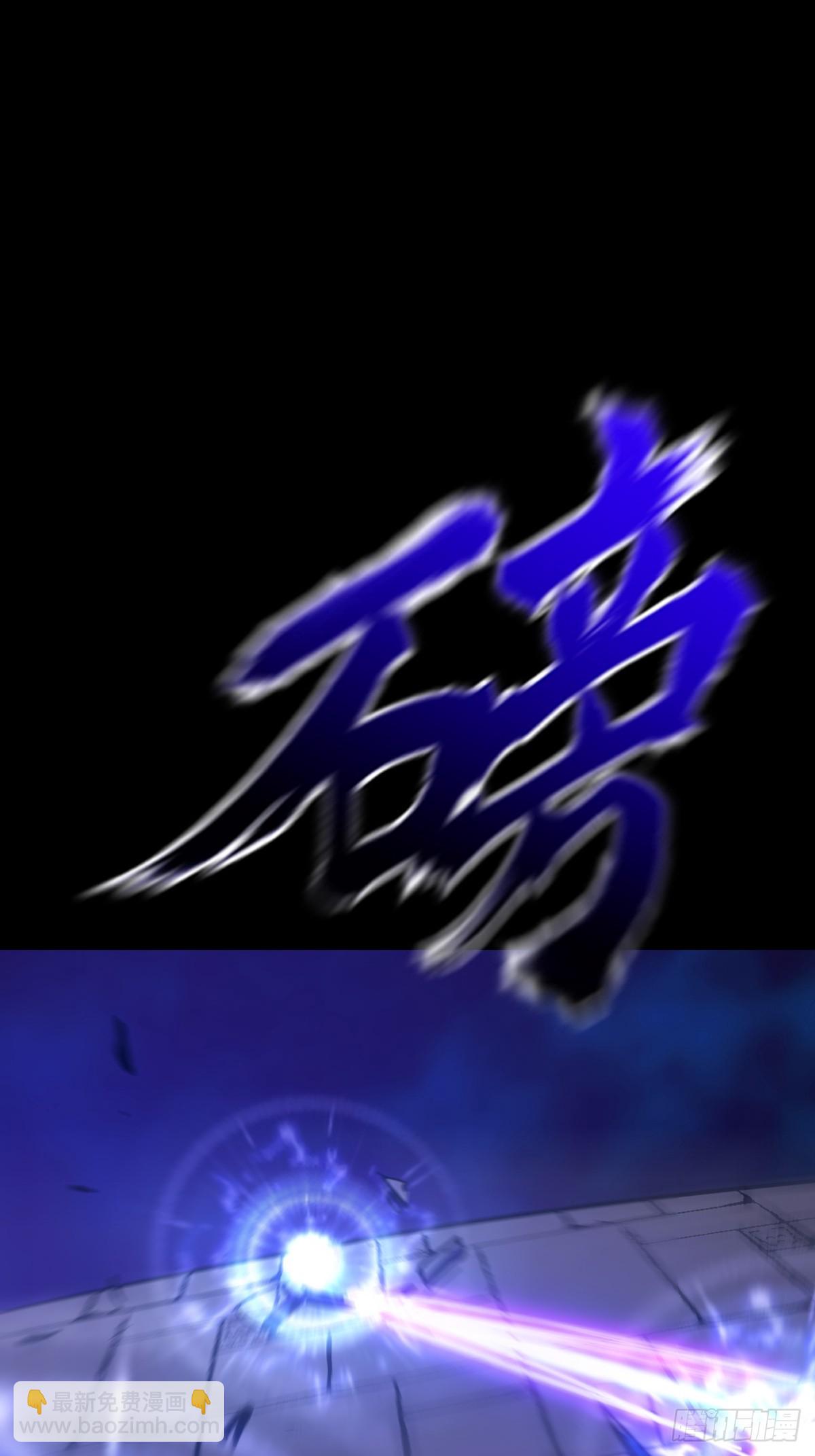 术法之尊(1/2)-第84话