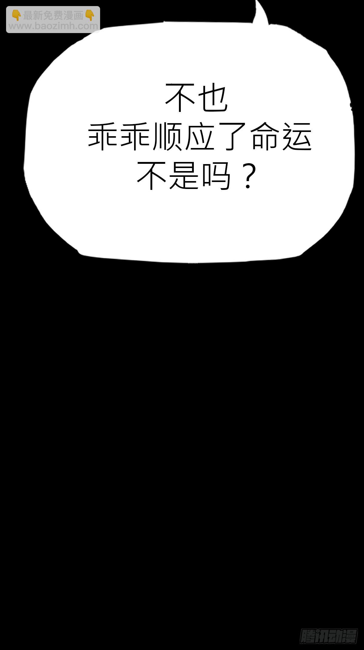 束(1/2)-第86话