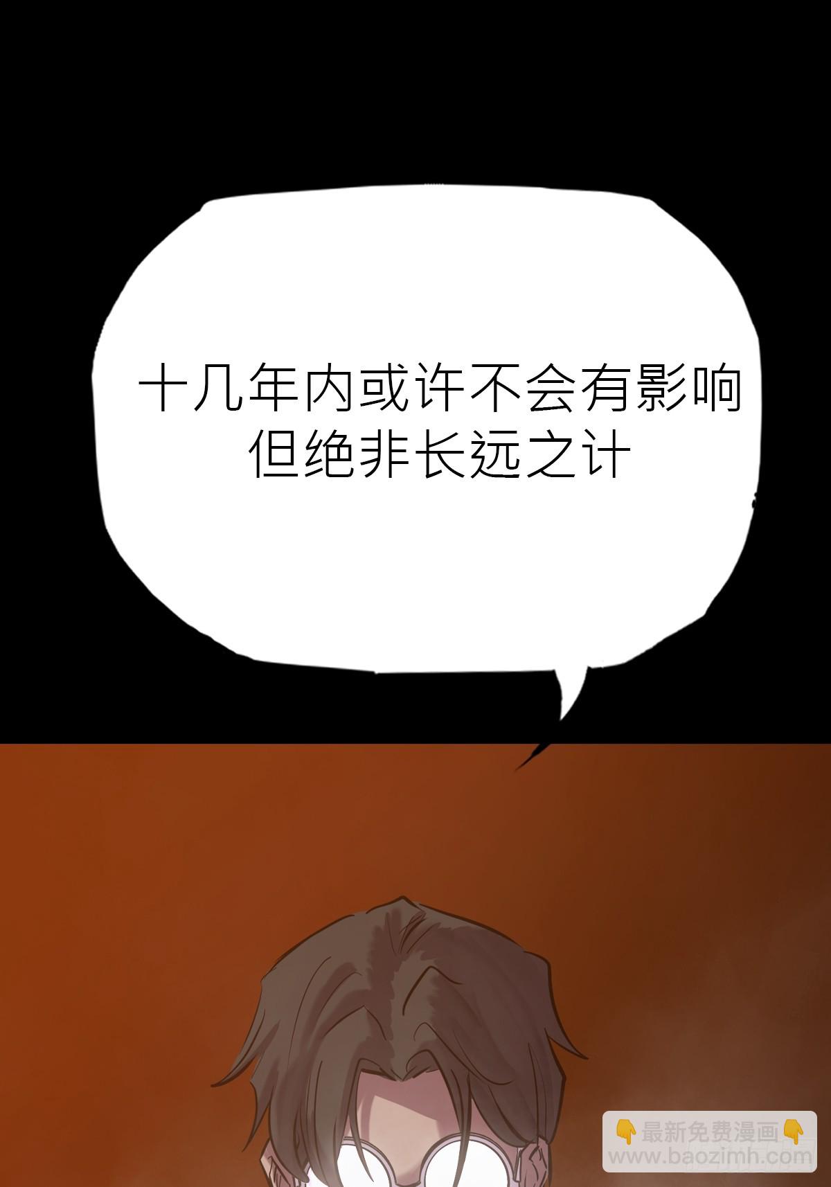 未来(1/2)-第90话