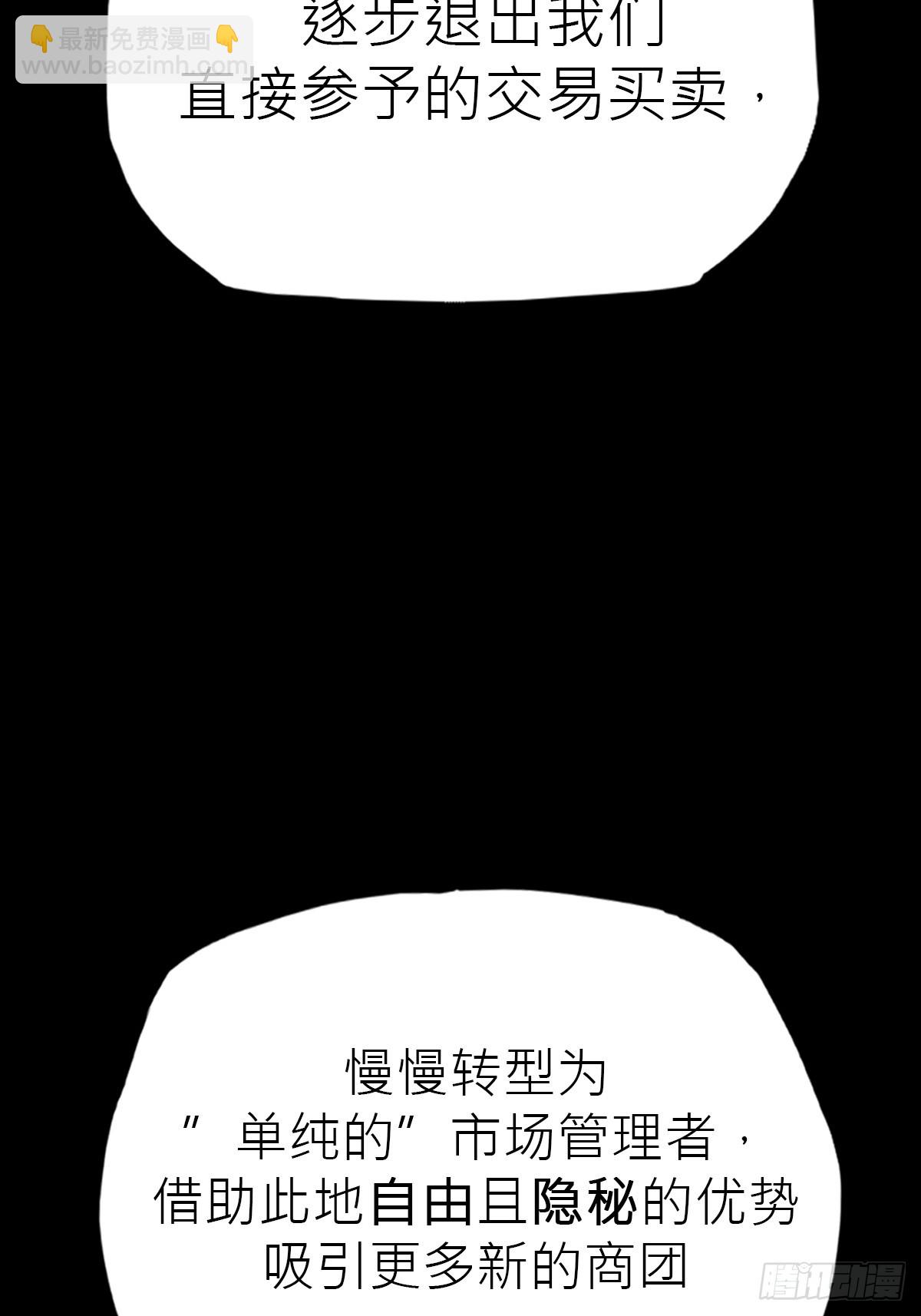 未来(1/2)-第90话