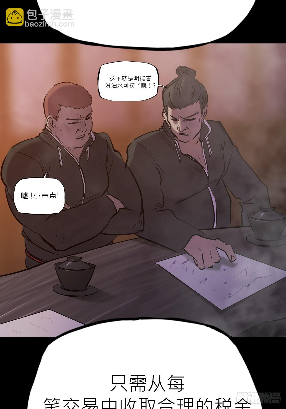 未来(1/2)-第90话