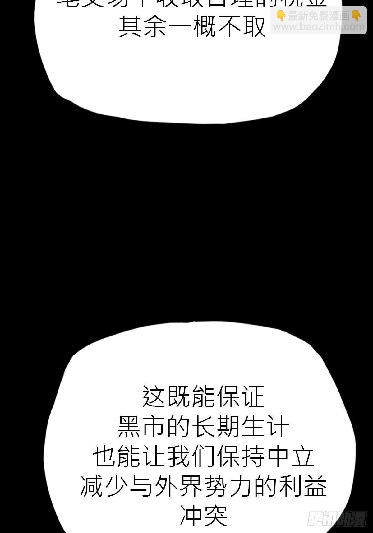 未来(1/2)-第90话