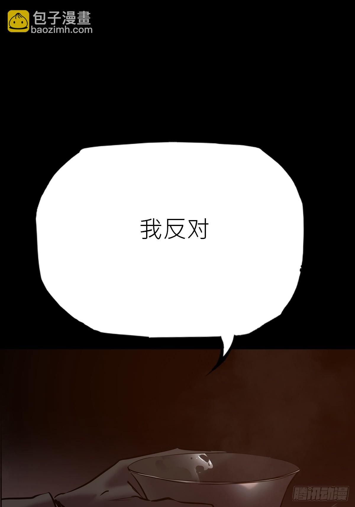 未来(1/2)-第90话