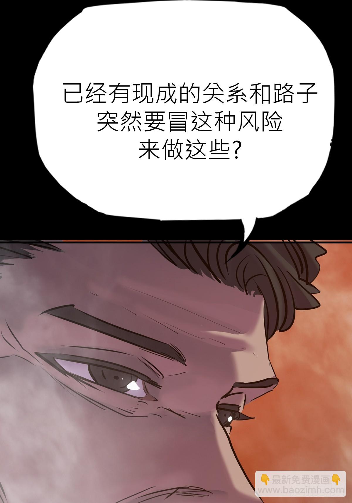 未来(1/2)-第90话