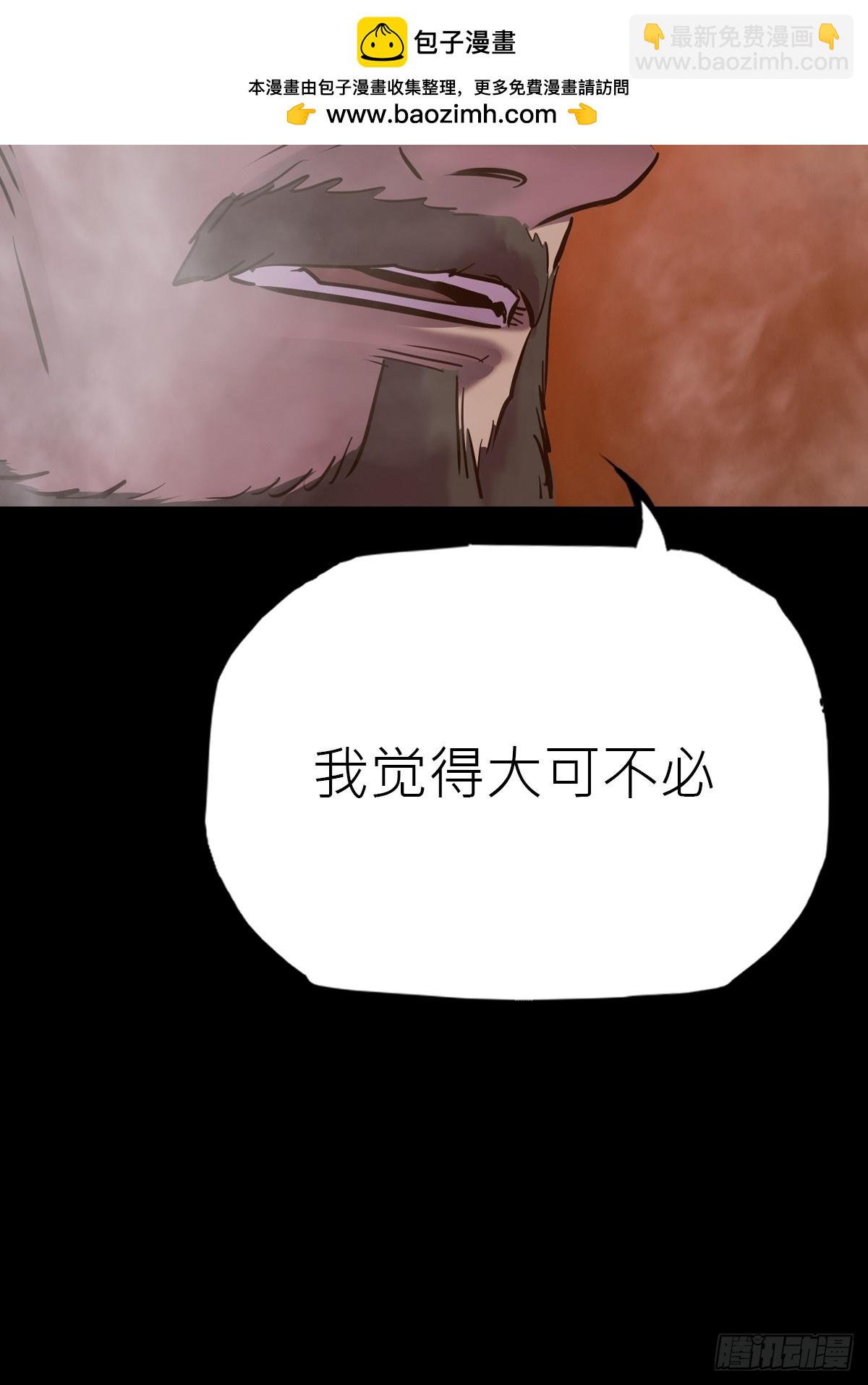 未来(1/2)-第90话