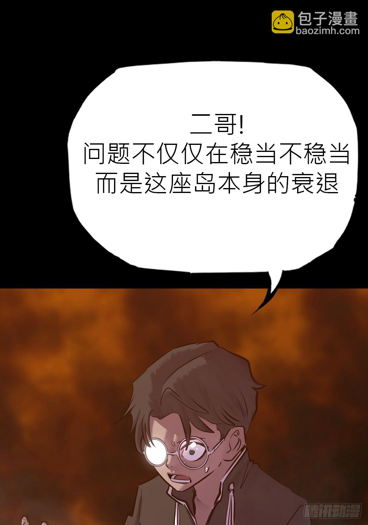 未来(1/2)-第90话