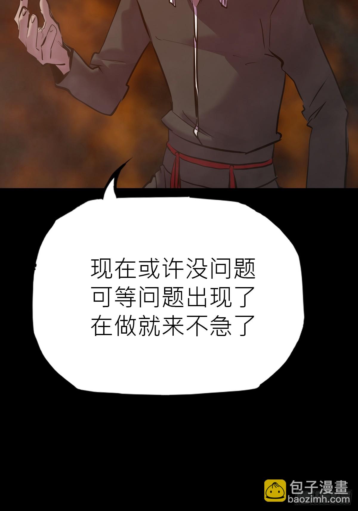 未来(1/2)-第90话