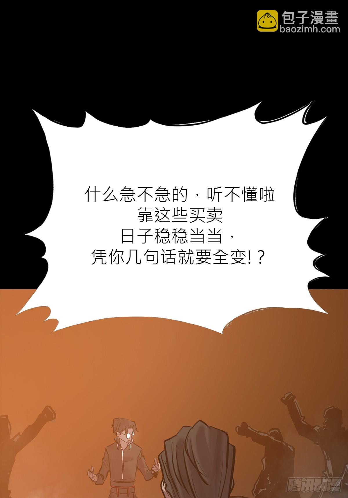 未来(1/2)-第90话