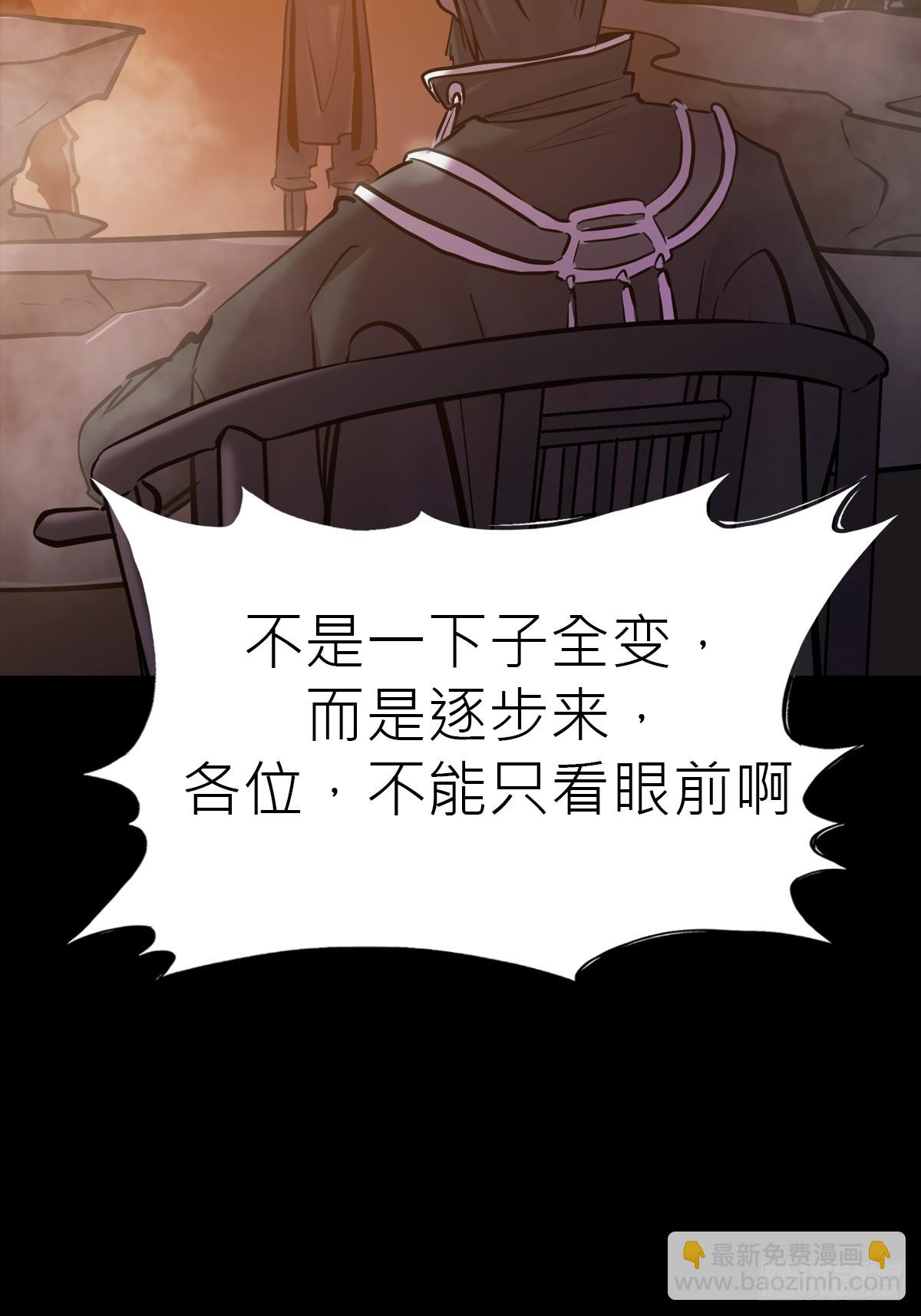 未来(1/2)-第90话