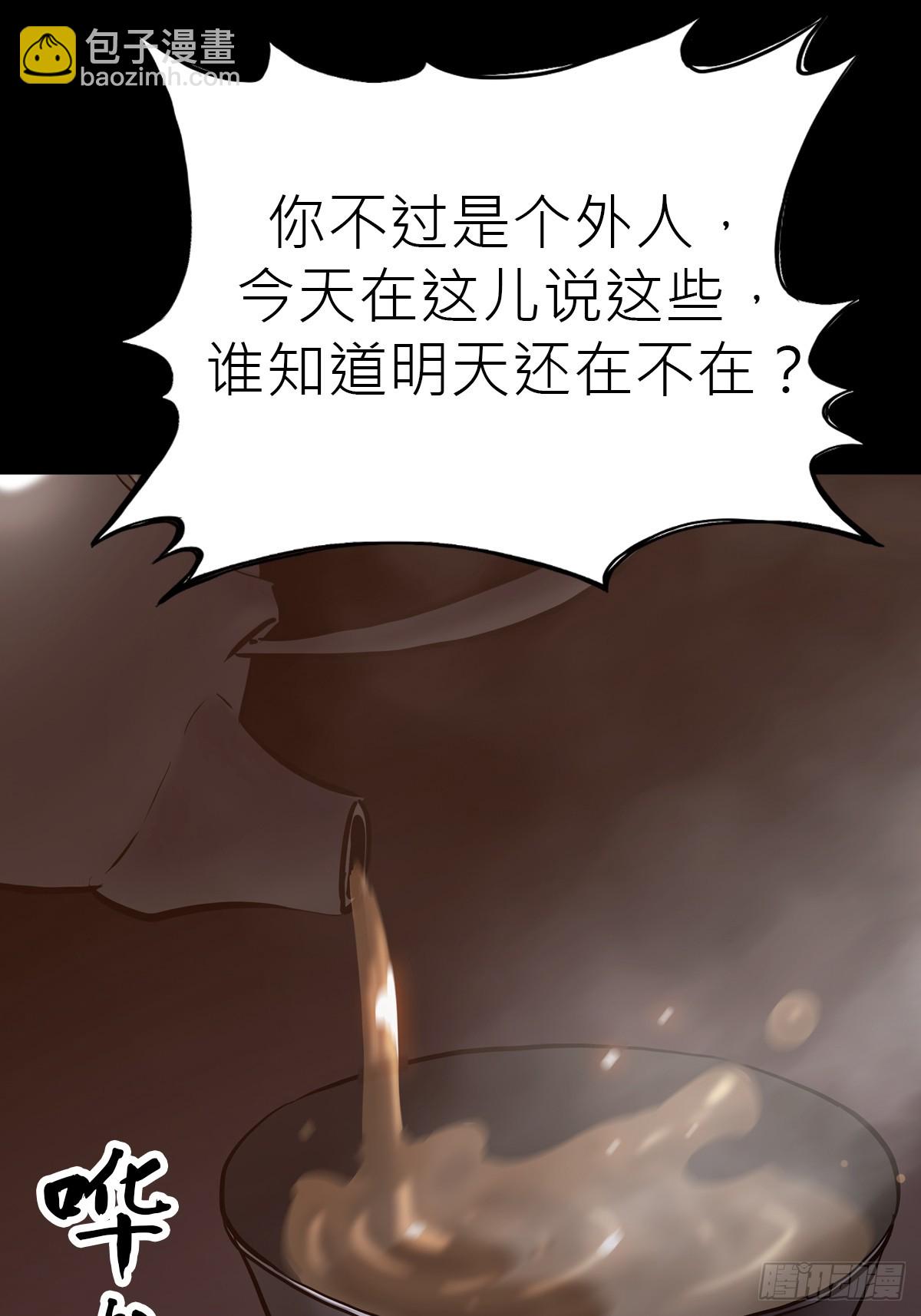 未来(1/2)-第90话