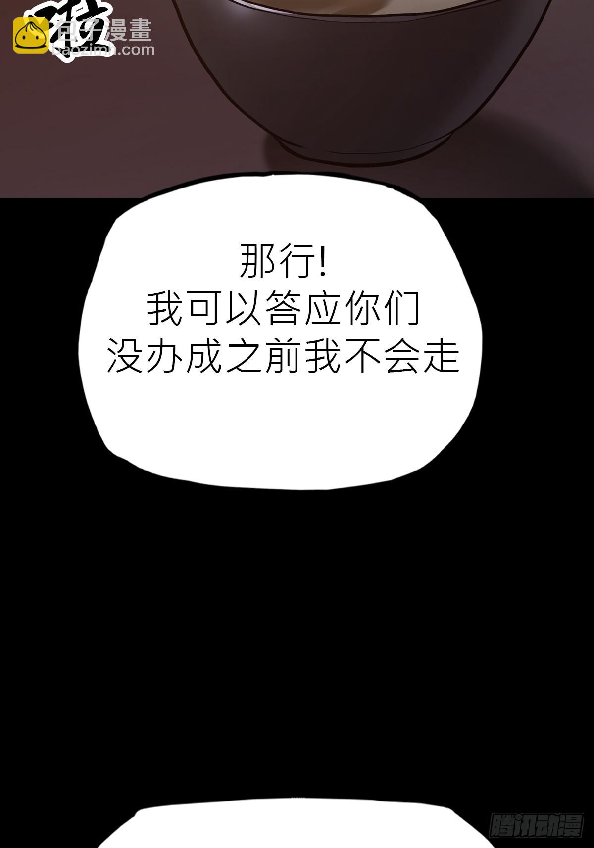 未来(1/2)-第90话