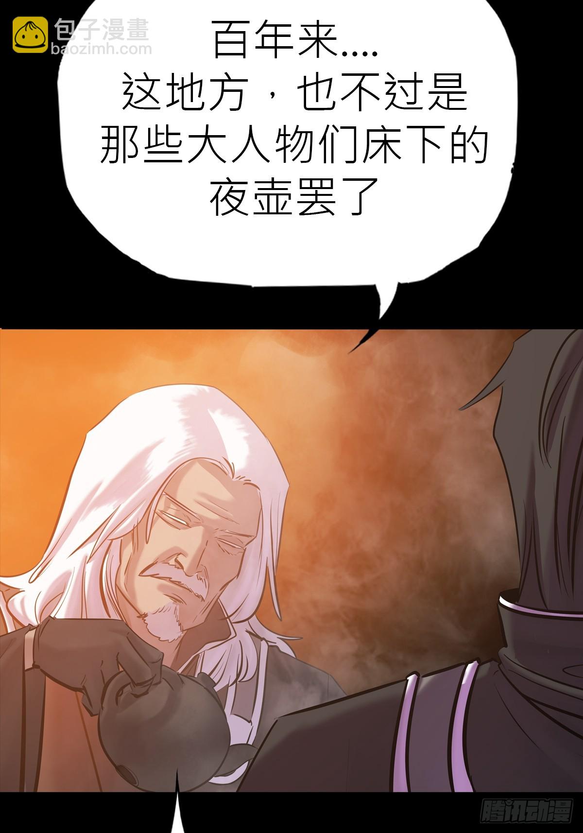 未来(1/2)-第90话