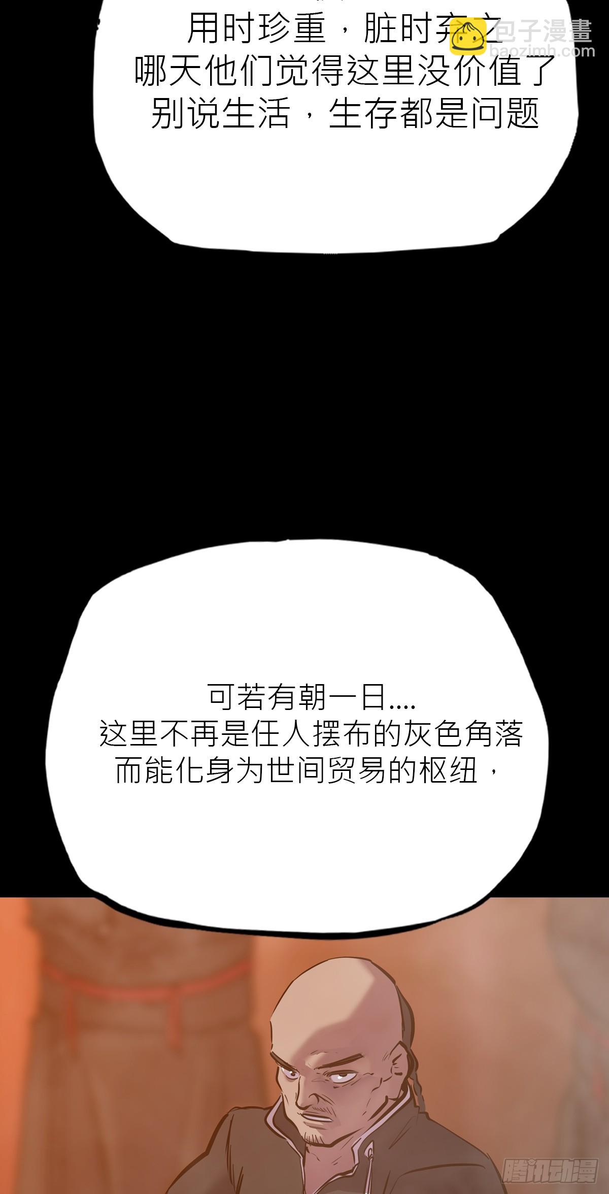 未来(1/2)-第90话