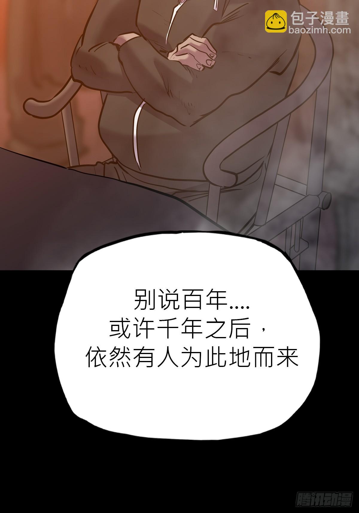 未来(1/2)-第90话