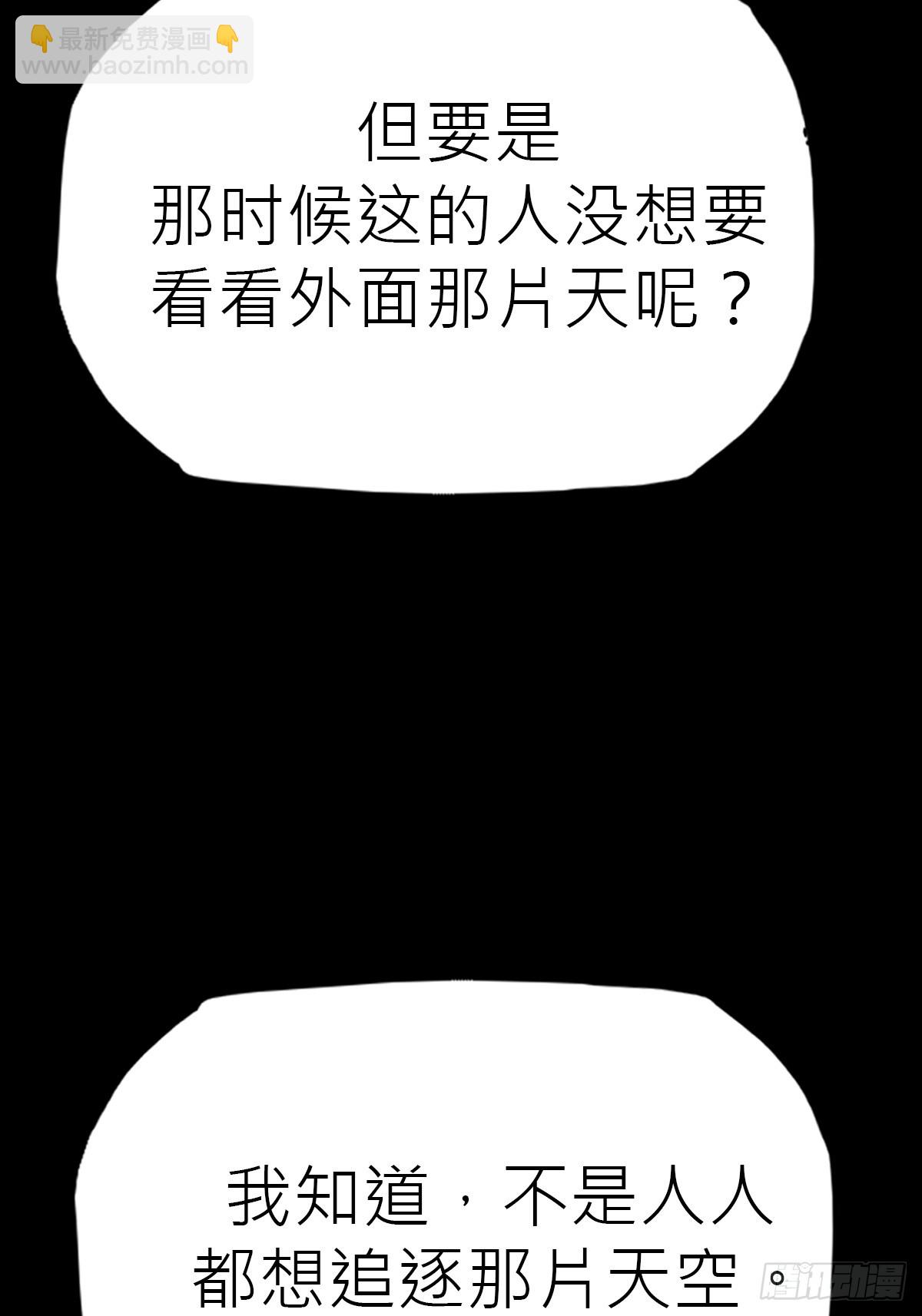 未来(1/2)-第90话