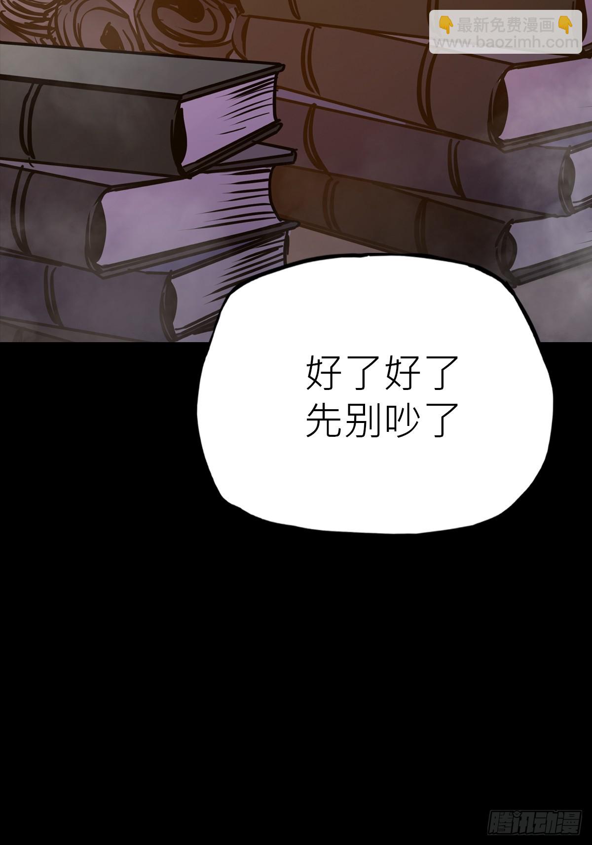 未来(1/2)-第90话