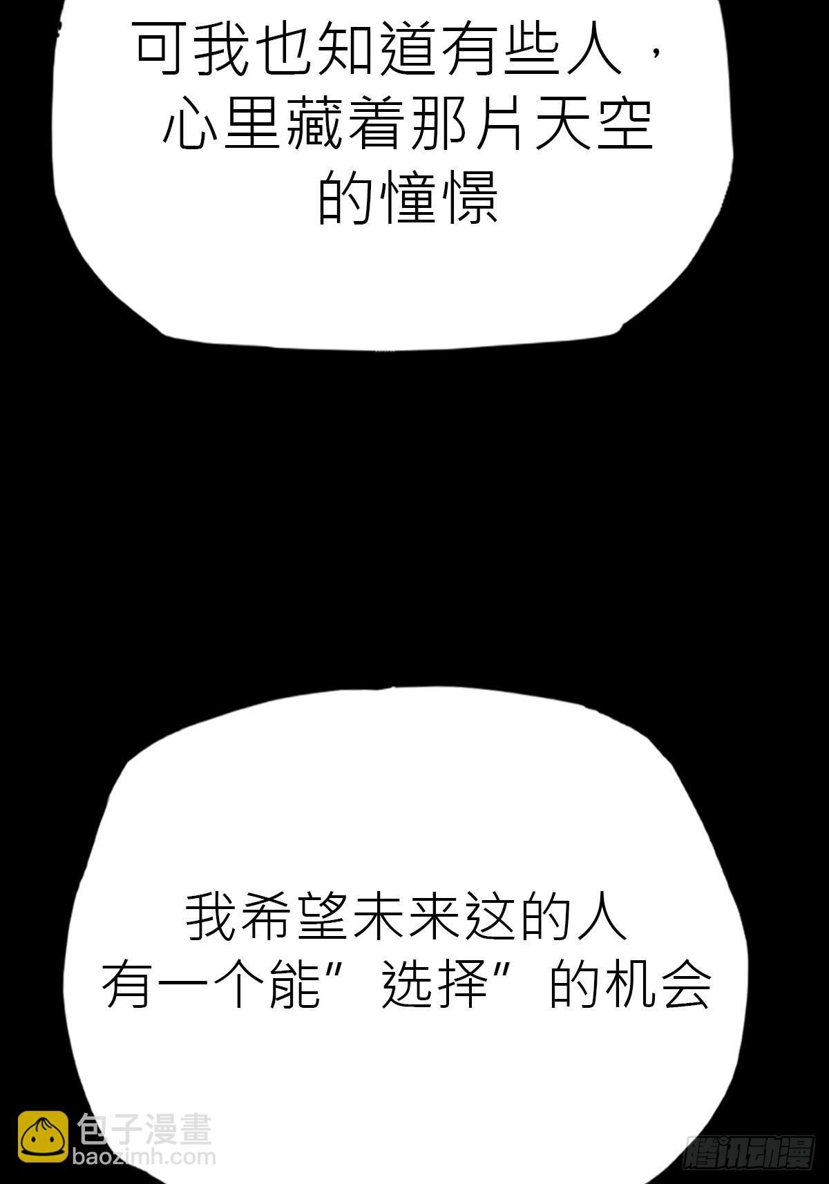 未来(1/2)-第90话