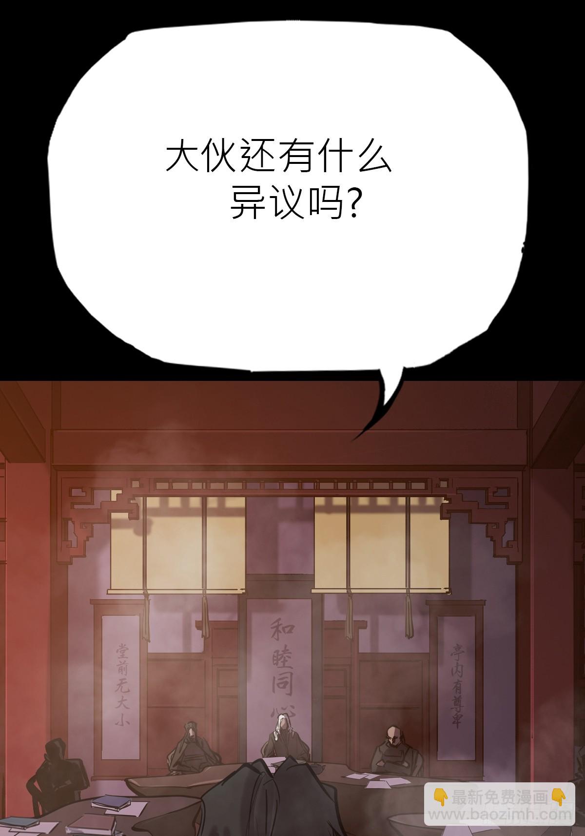 未来(1/2)-第90话