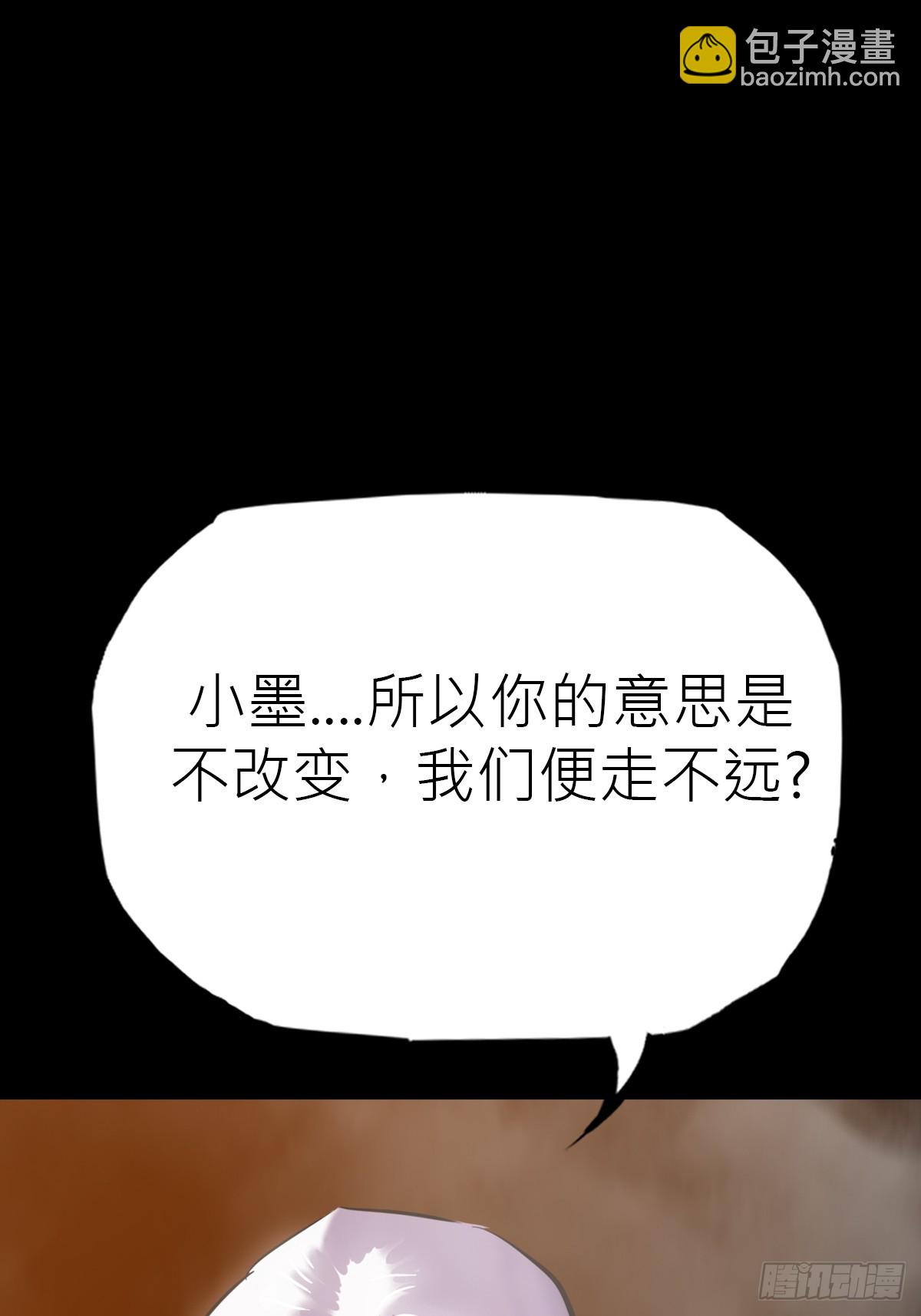 未来(1/2)-第90话