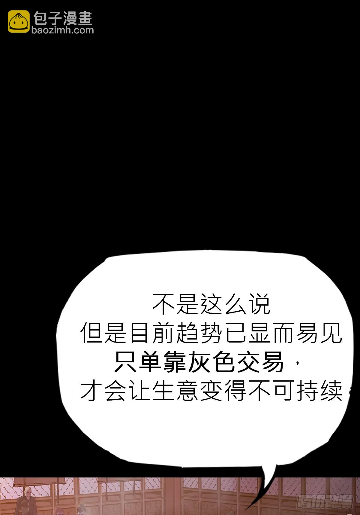 未来(1/2)-第90话