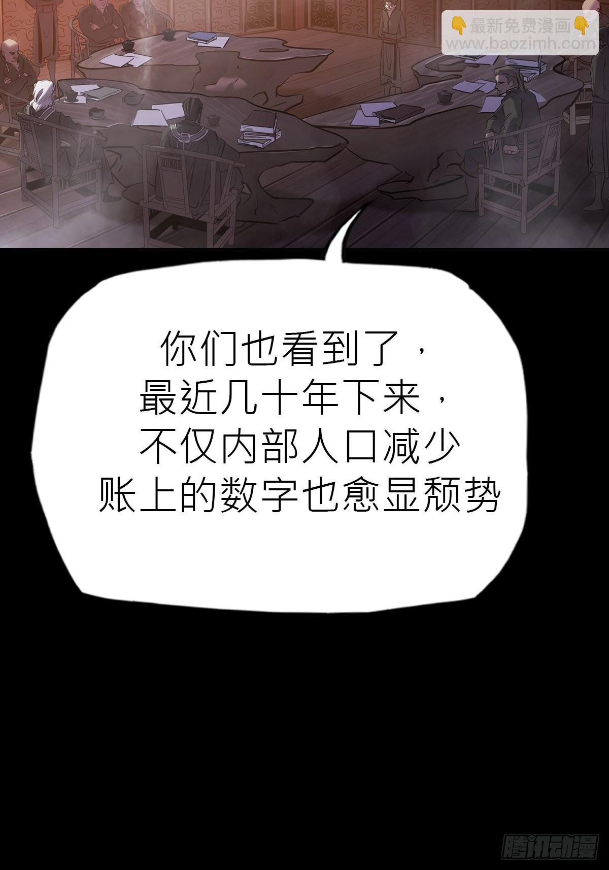 未来(1/2)-第90话