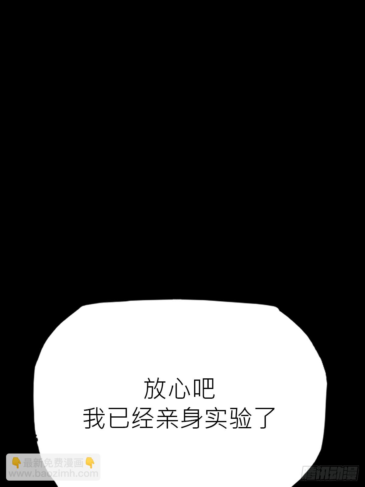 沉沦(1/2)-第96话